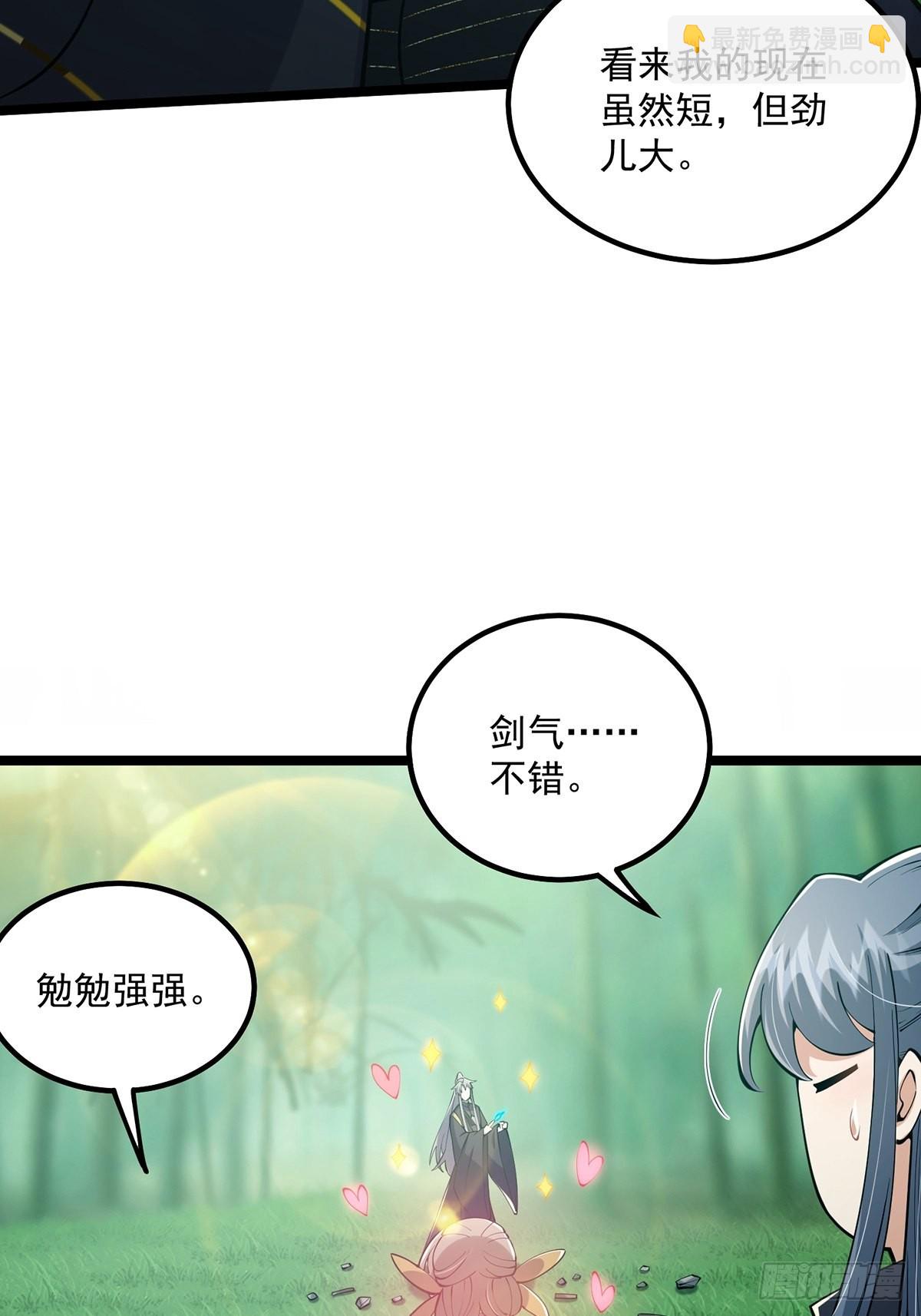 040 什么叫短小精悍？(1/2)-第42话
