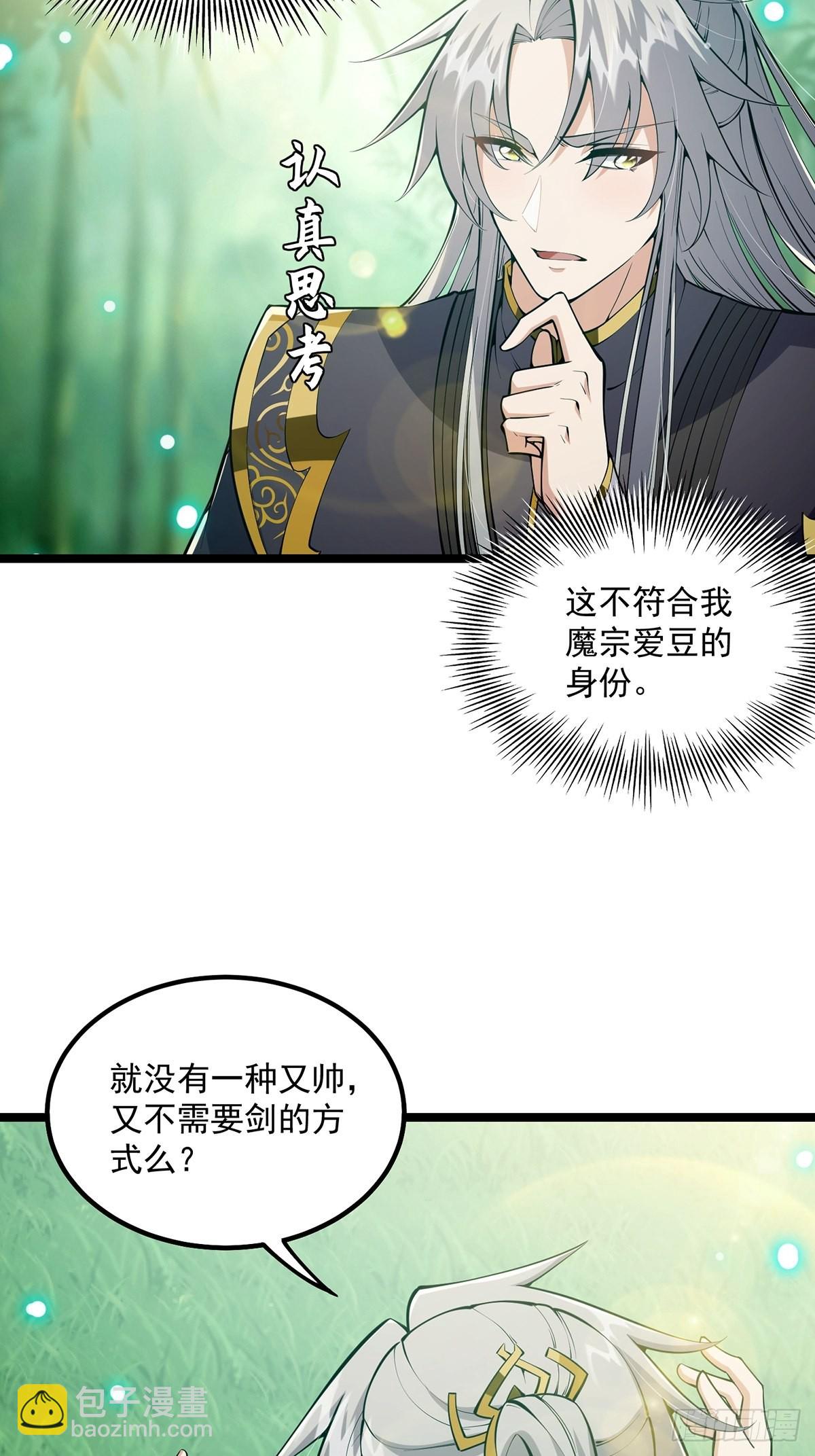 040 什么叫短小精悍？(1/2)-第42话