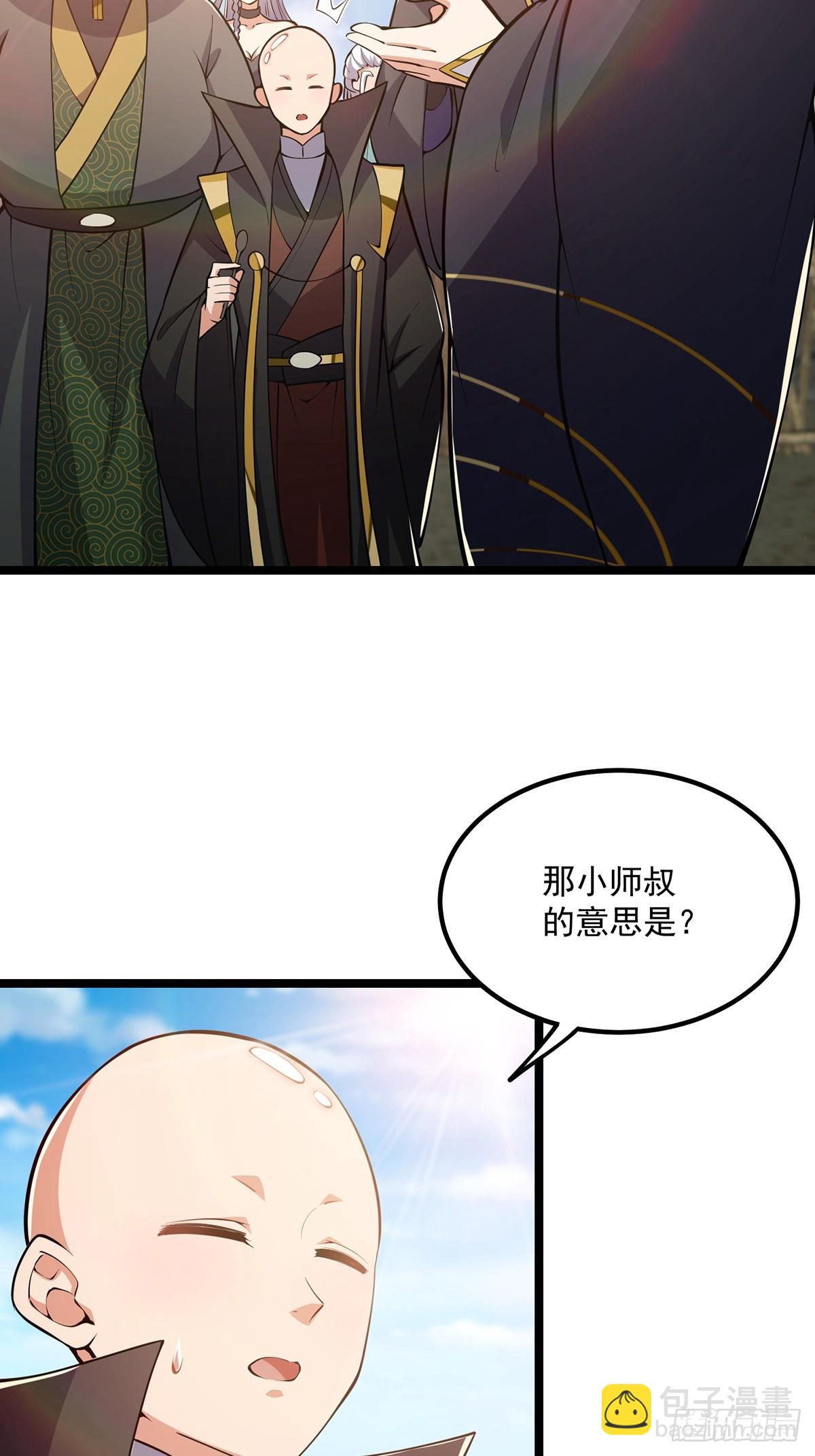 042 以小博大我一直都可以-第44话