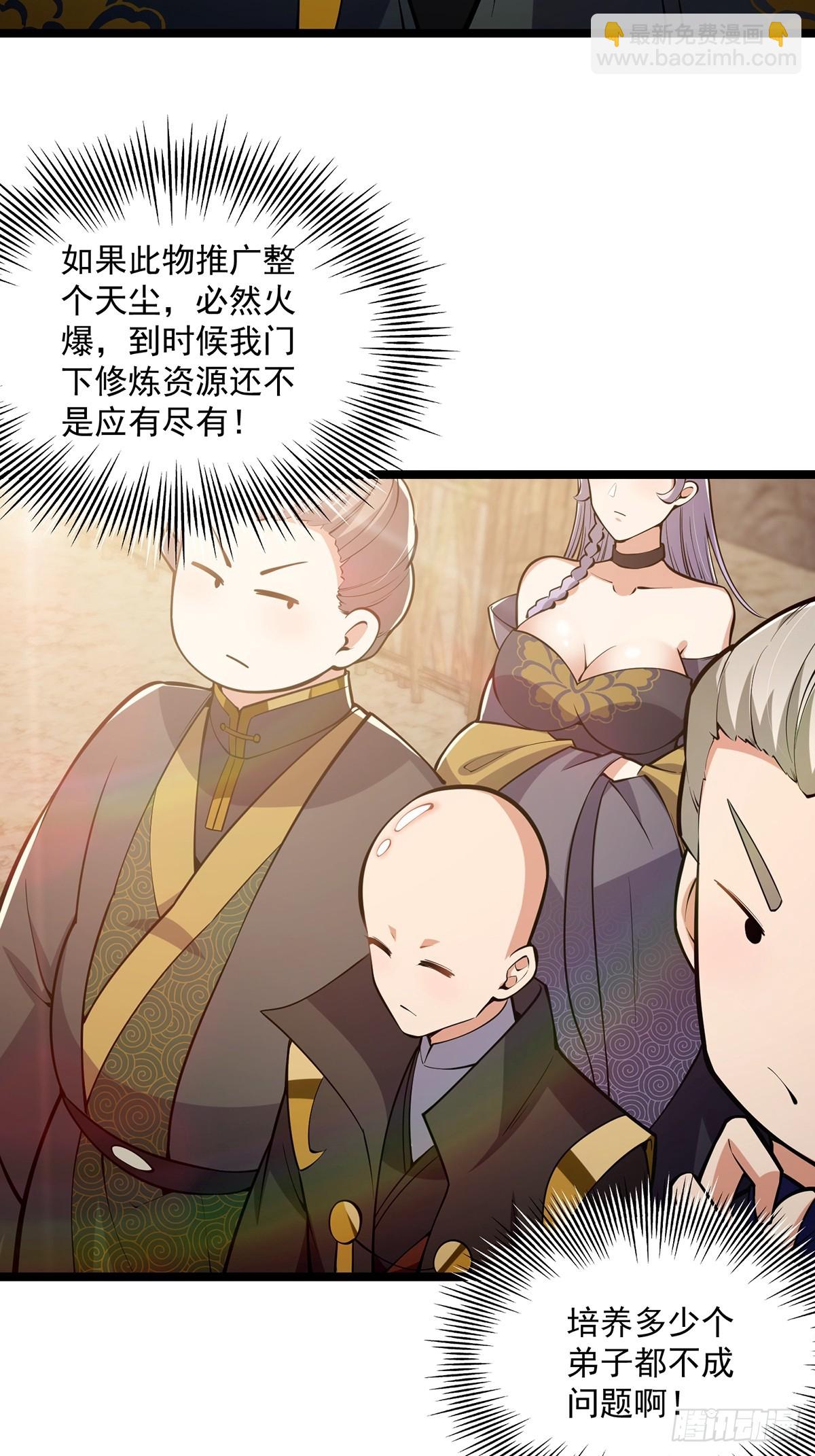 042 以小博大我一直都可以-第44话