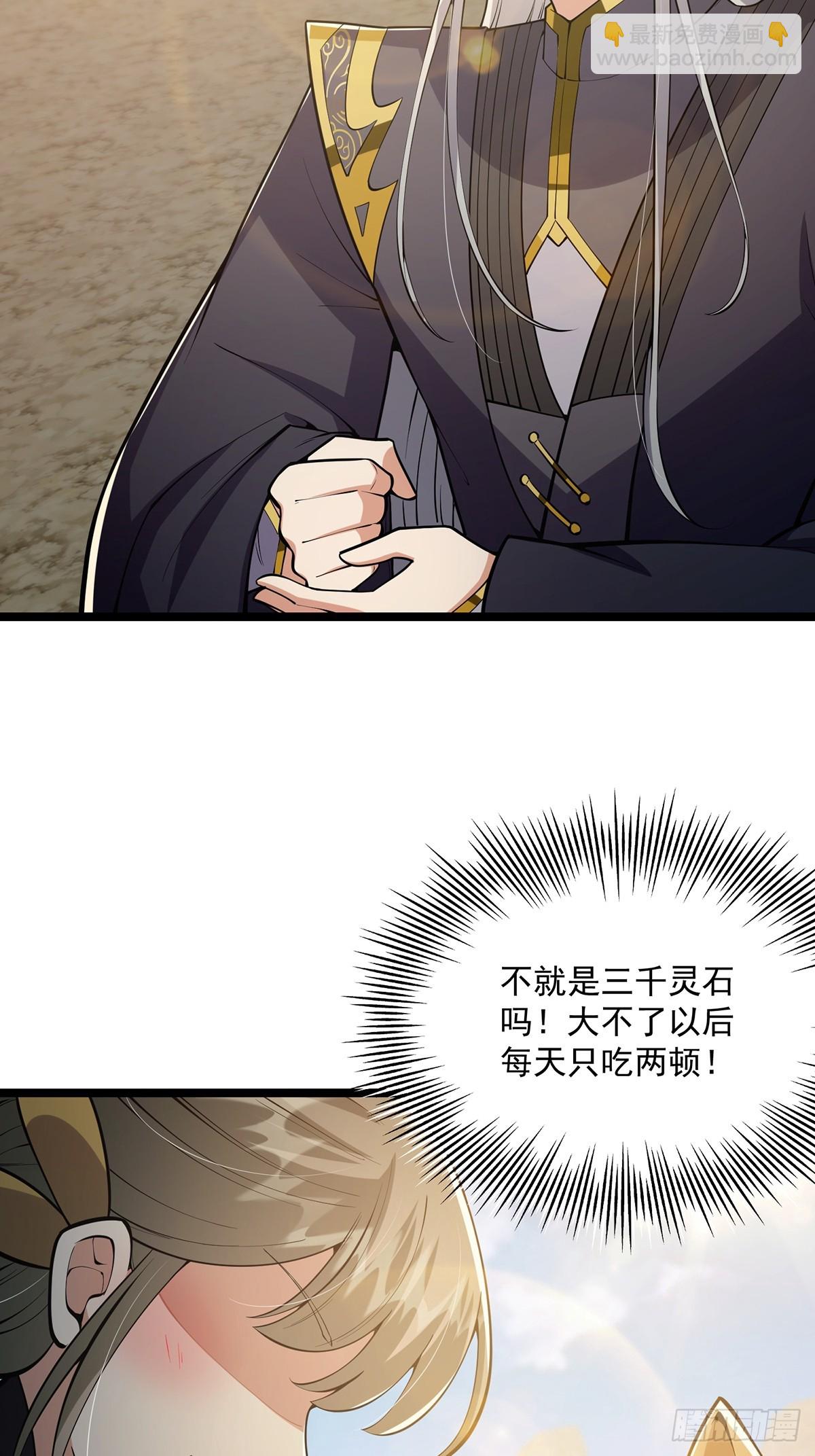 042 以小博大我一直都可以-第44话