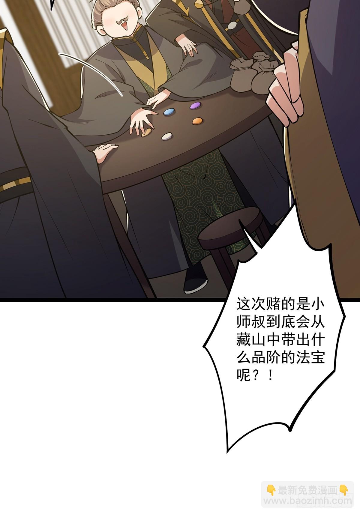044 幸运值+1(1/2)-第46话
