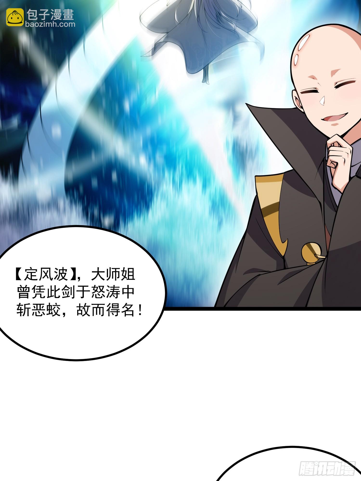 046 幸运buff直接破碎！(1/2)-第48话
