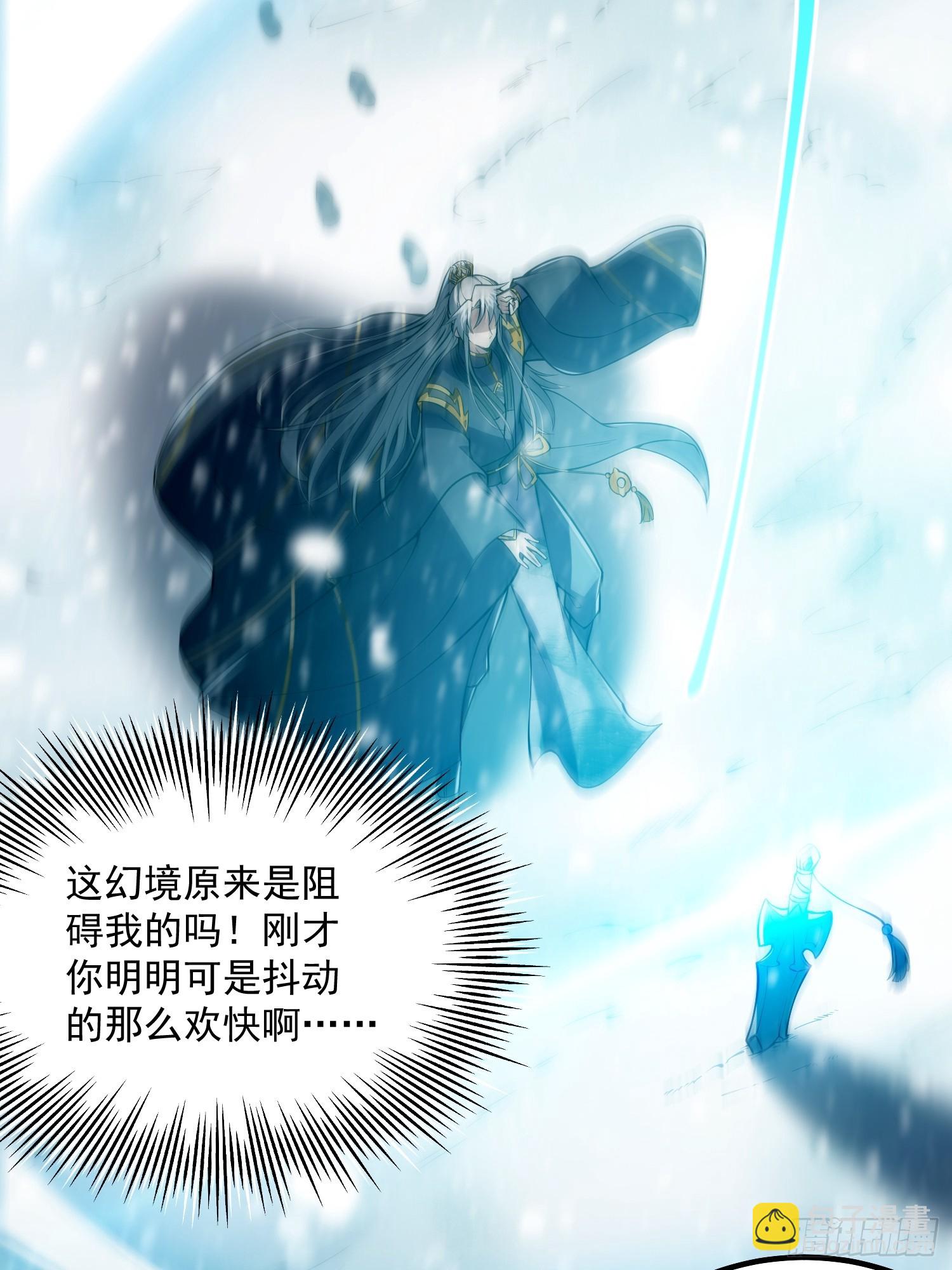 046 幸运buff直接破碎！(1/2)-第48话