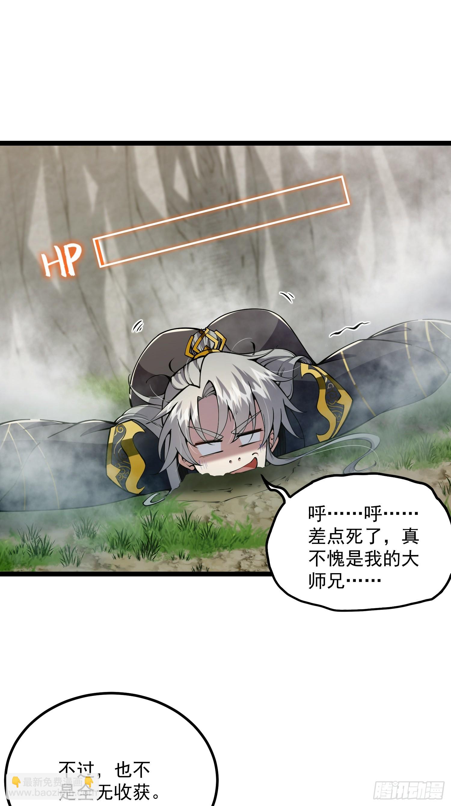 046 幸运buff直接破碎！(1/2)-第48话