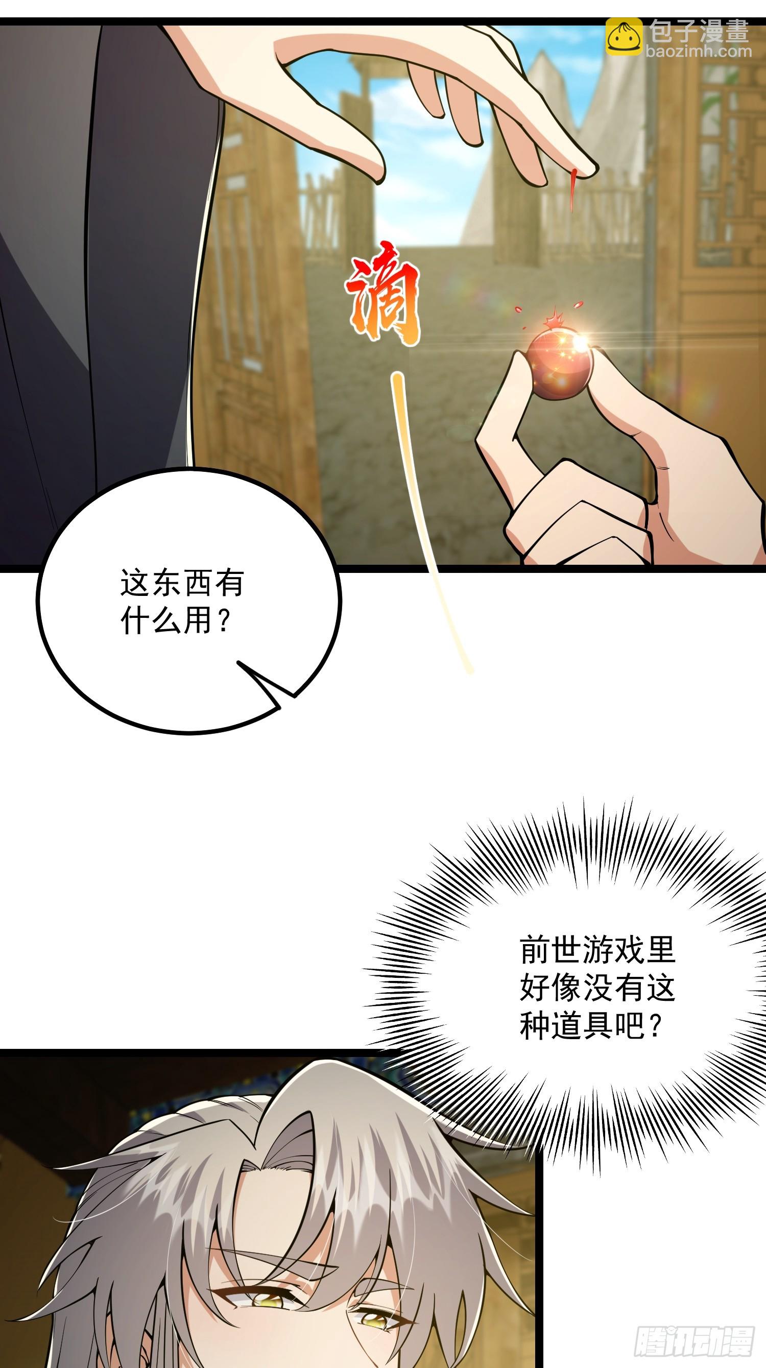048 下山历练！第一劫！-第50话