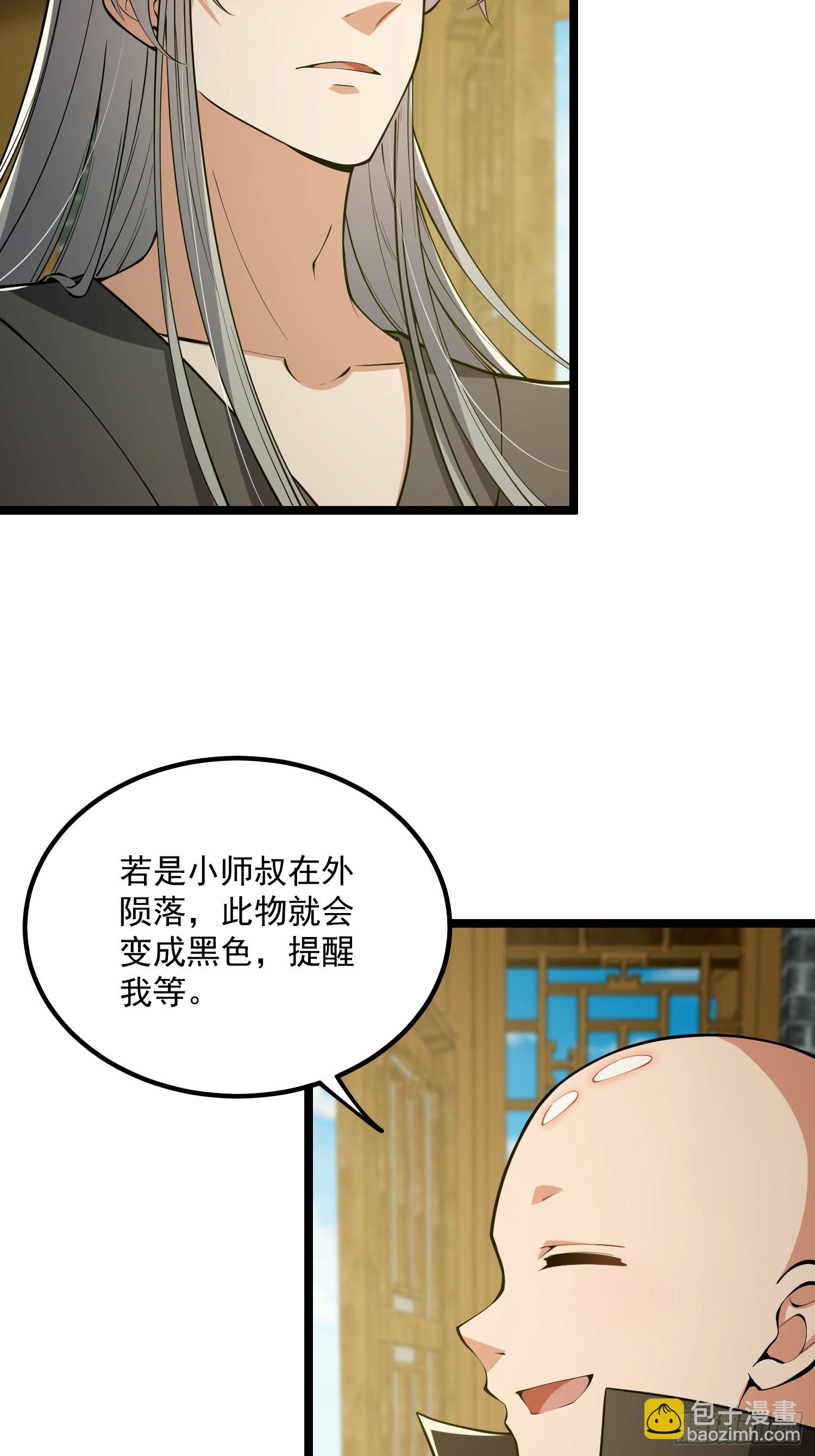 048 下山历练！第一劫！-第50话