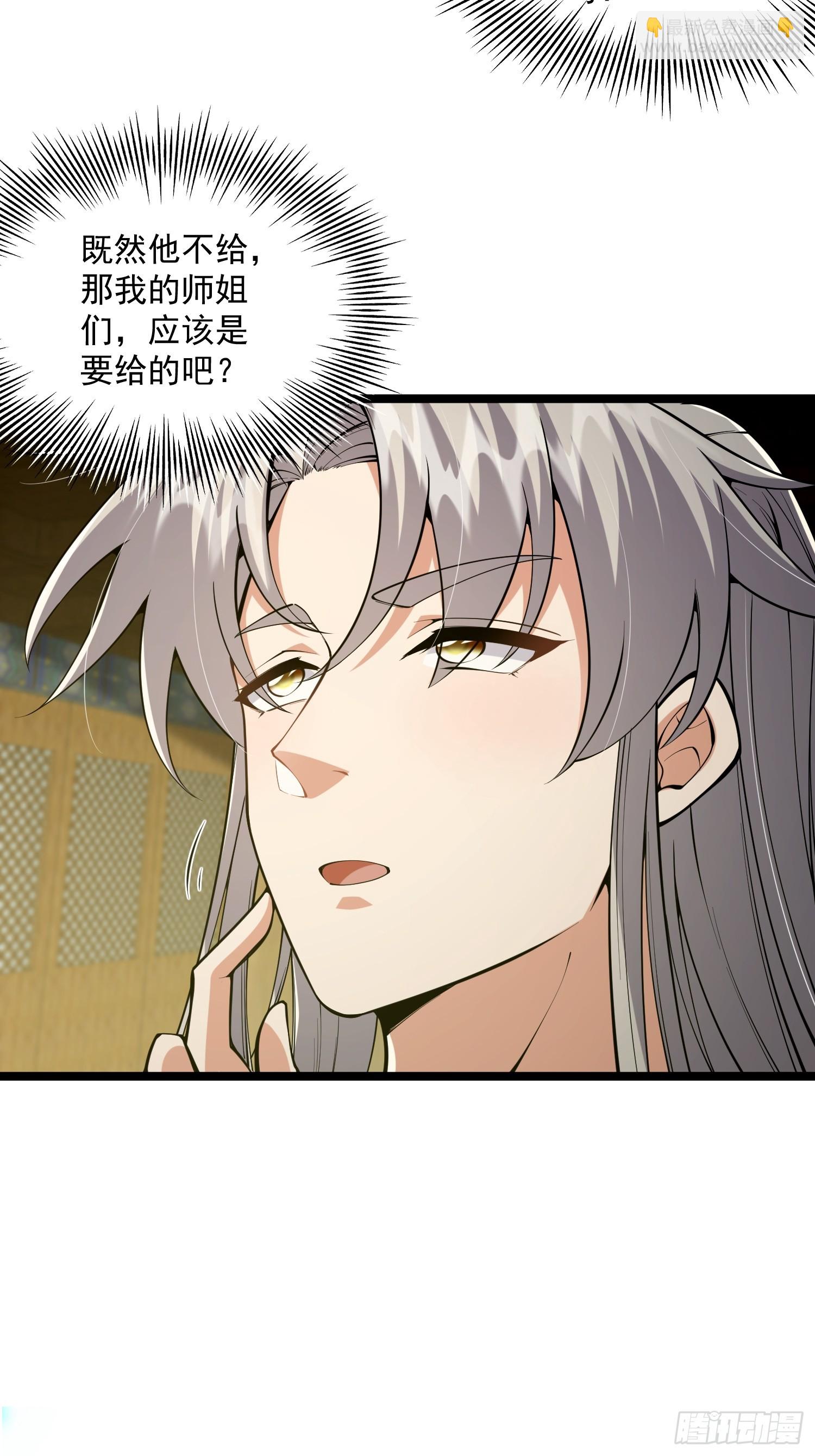 048 下山历练！第一劫！-第50话