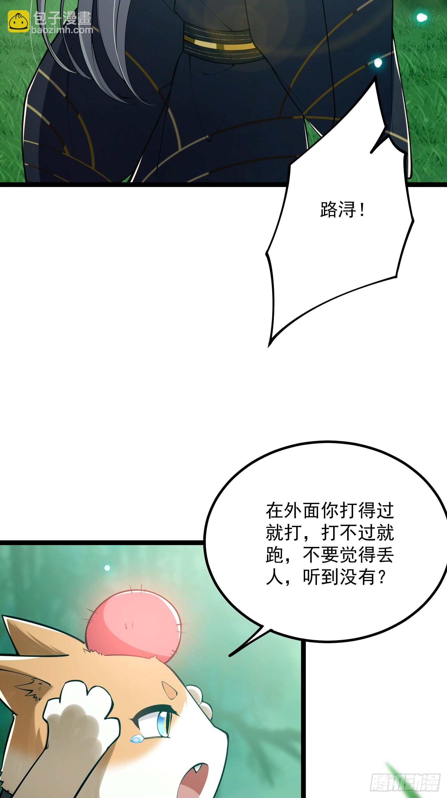 048 下山历练！第一劫！-第50话