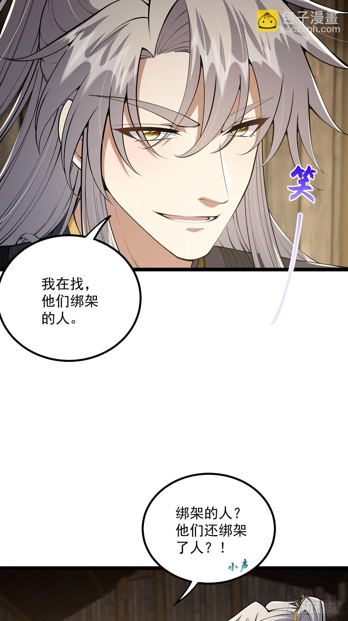 050 这家可是黑店呐-第52话