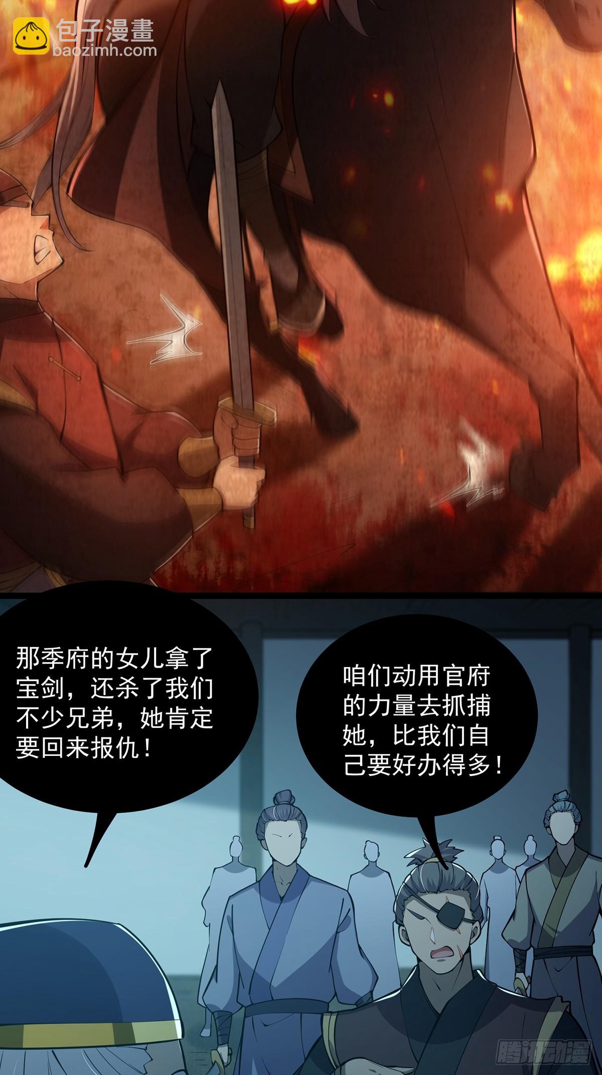052 出鞘-第54话