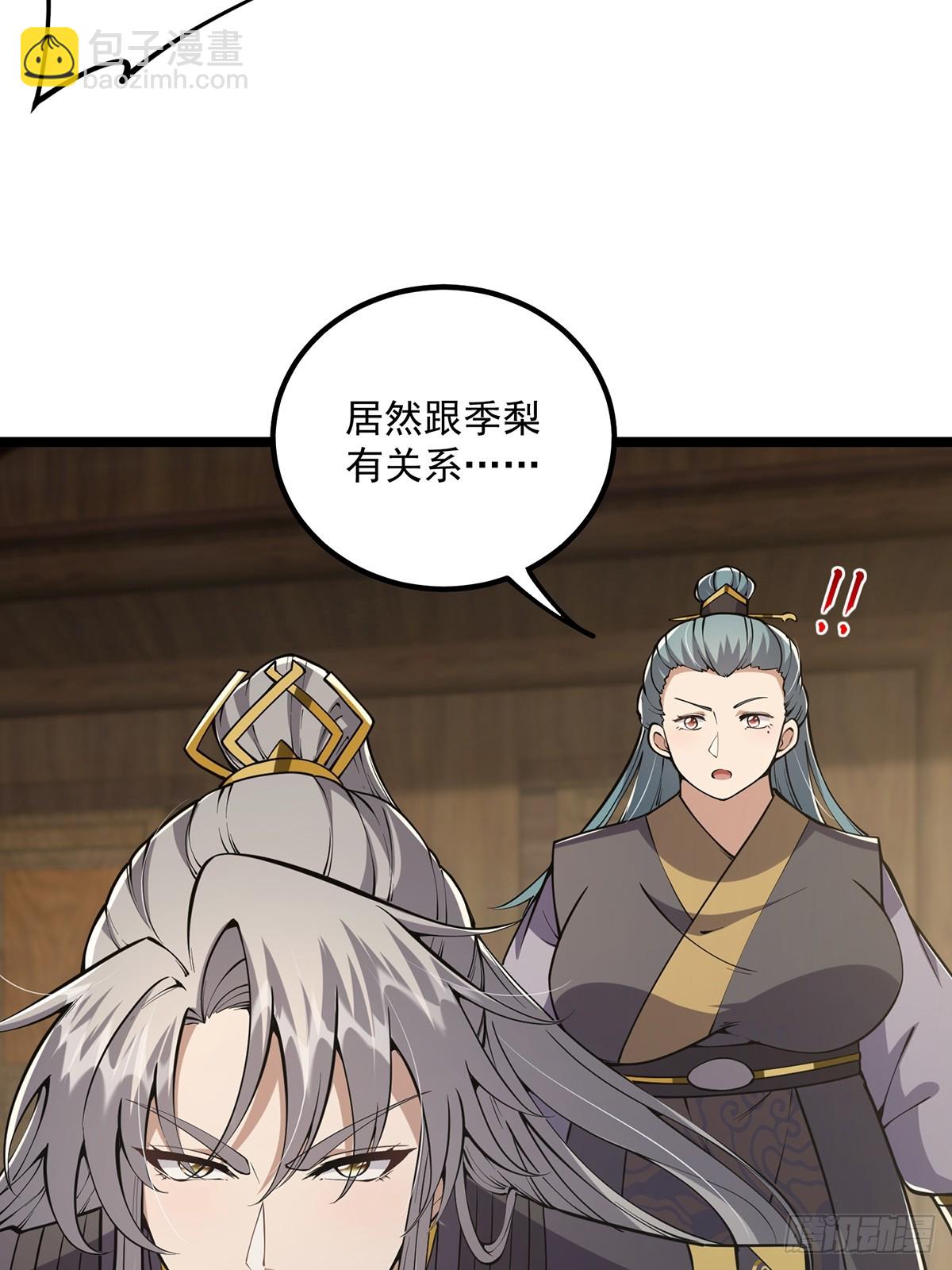 052 出鞘-第54话