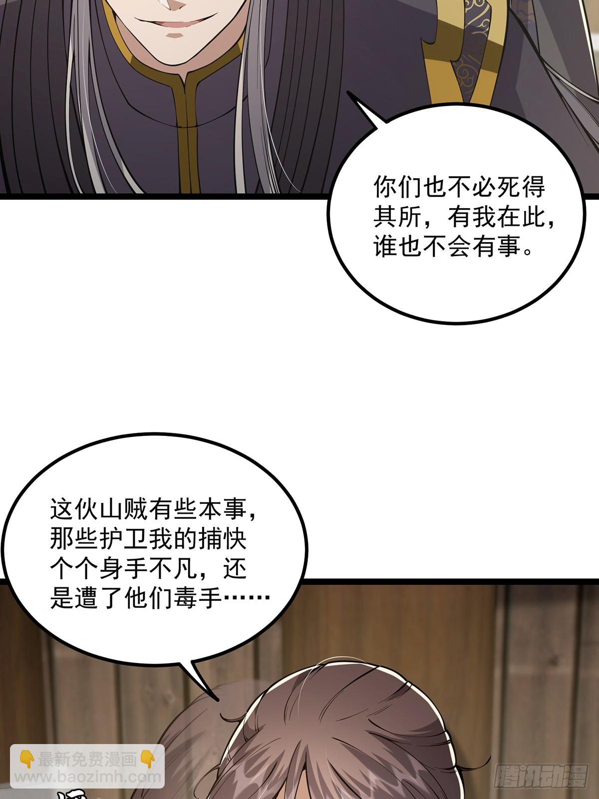052 出鞘-第54话