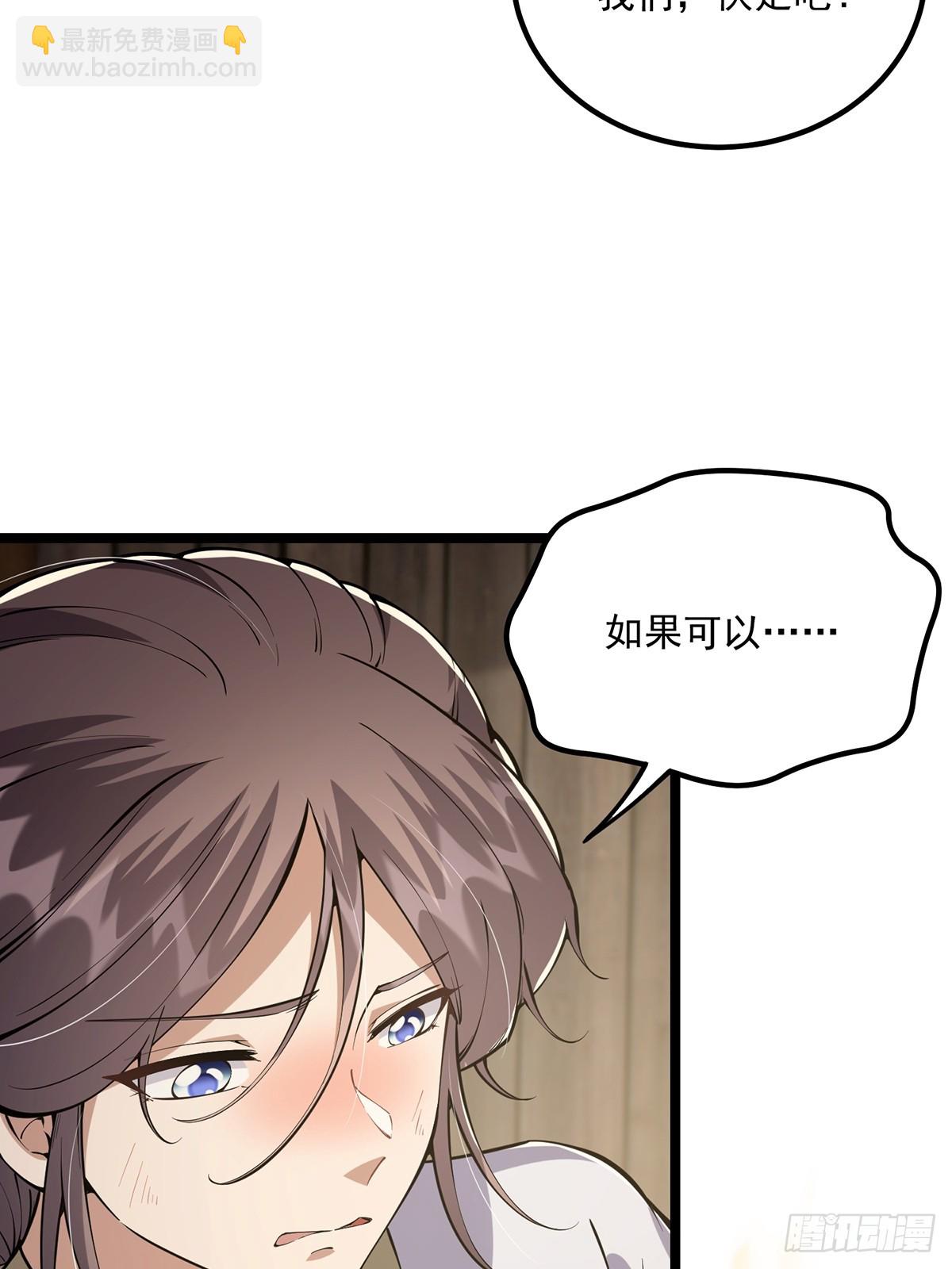 052 出鞘-第54话