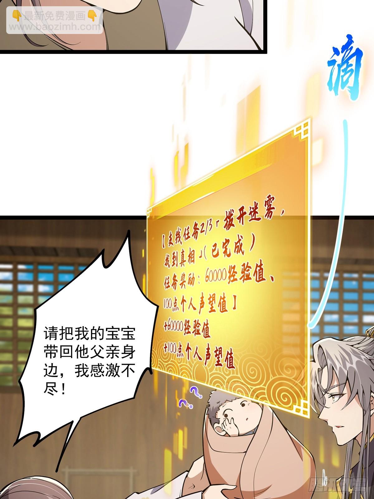 052 出鞘-第54话