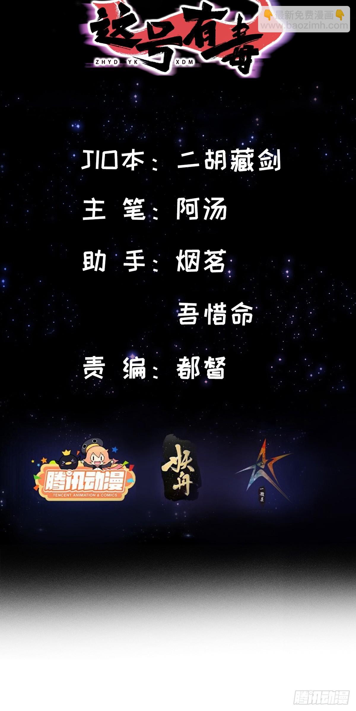 052 出鞘-第54话