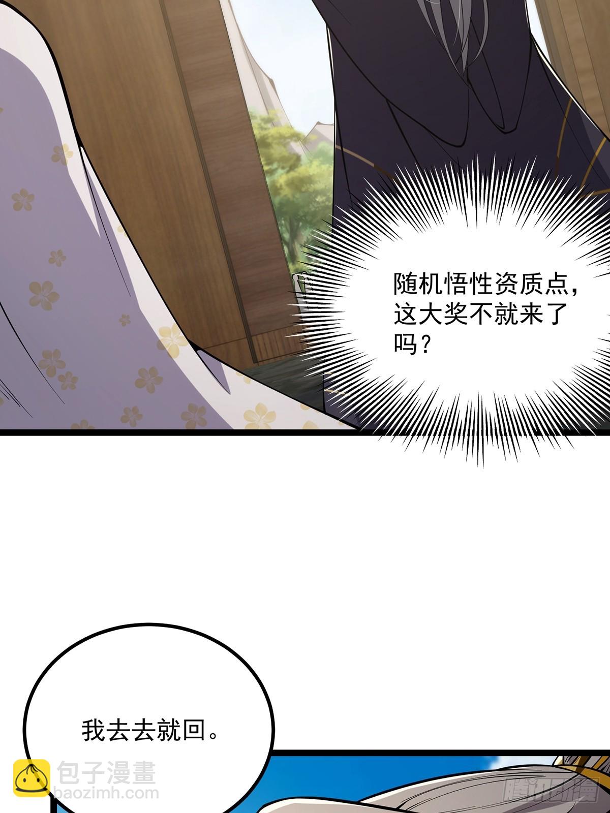 052 出鞘-第54话