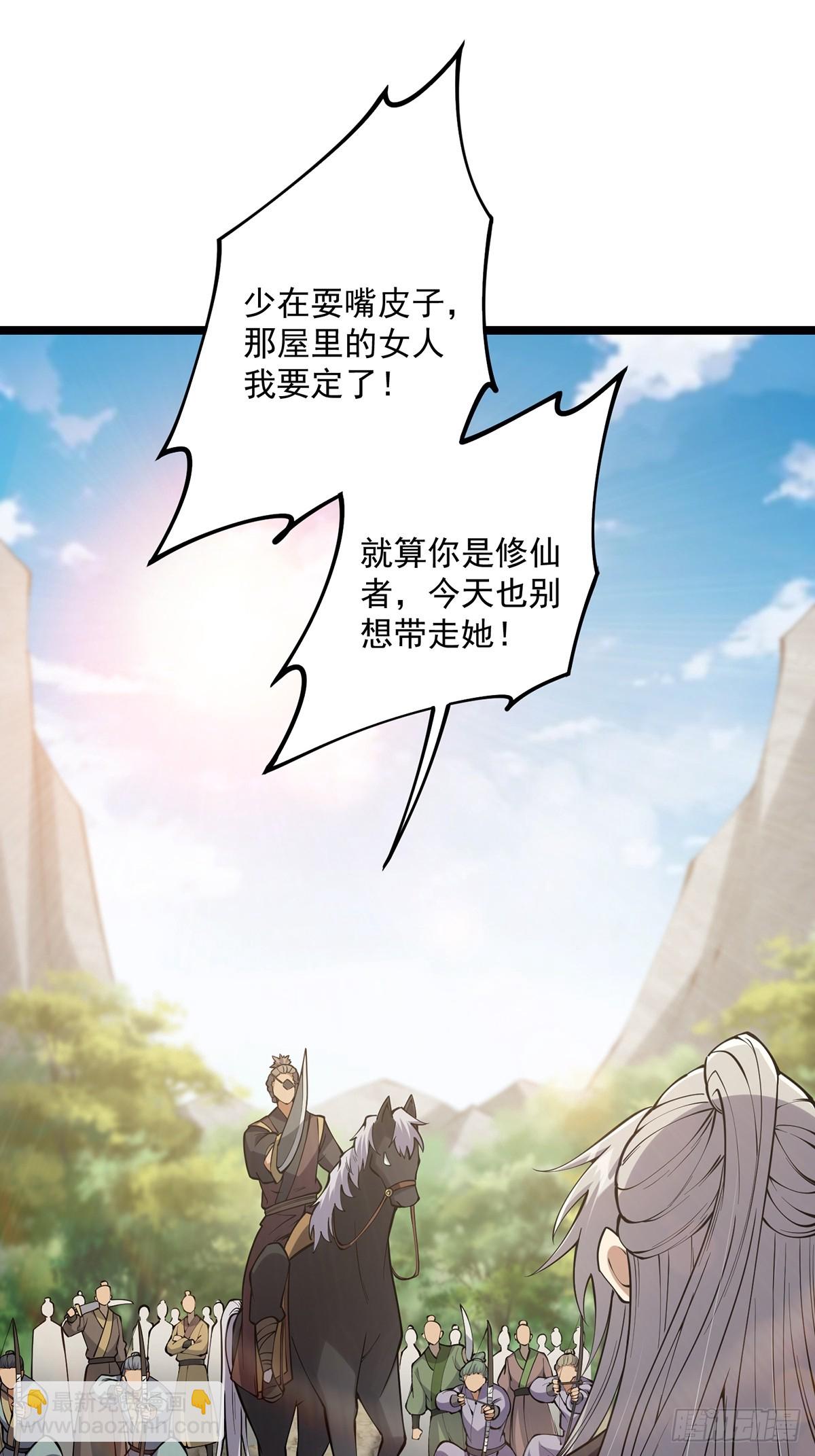 052 出鞘-第54话
