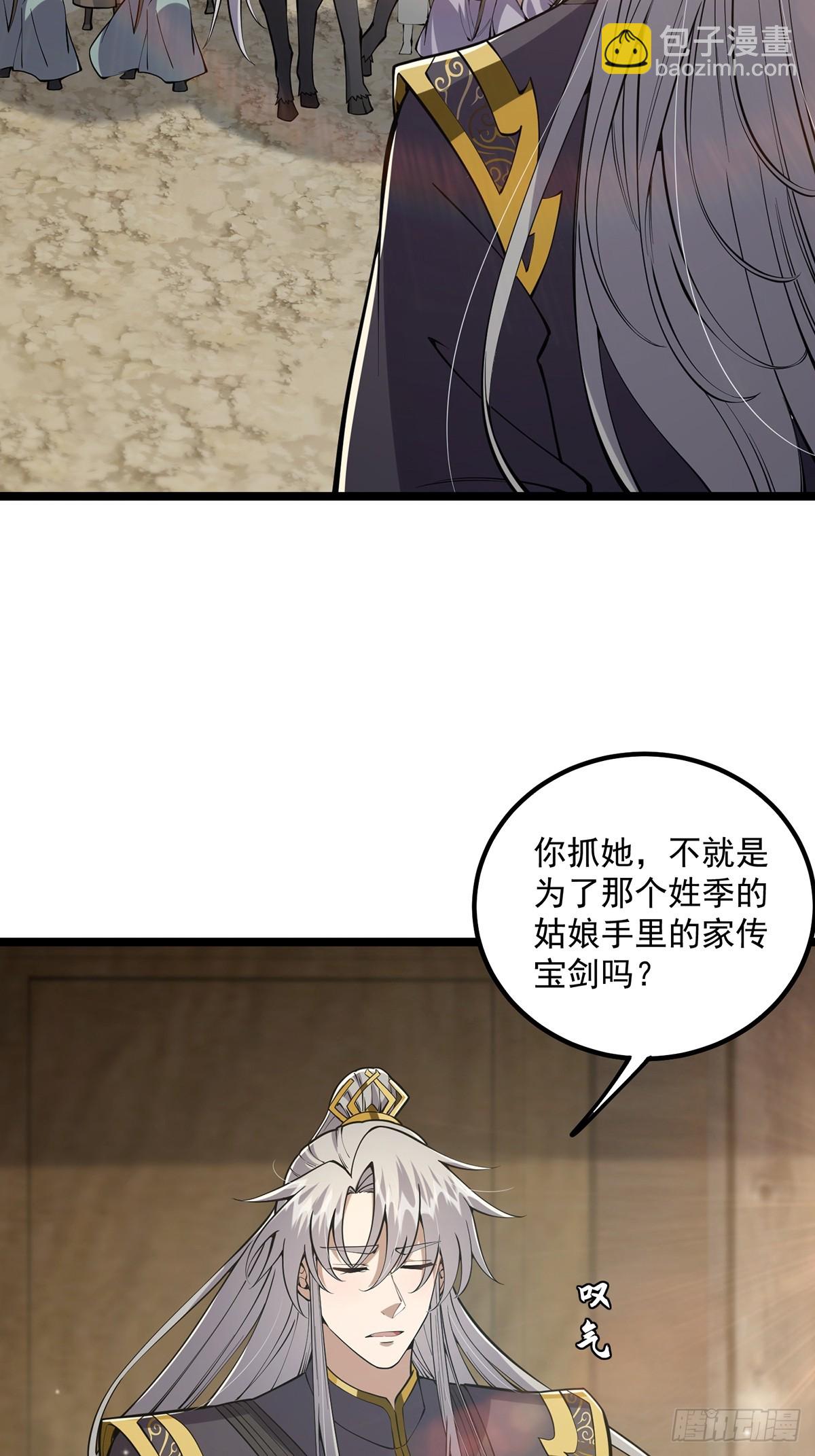 052 出鞘-第54话
