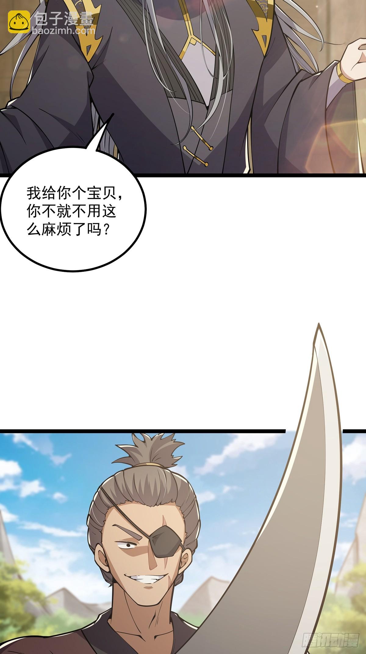 052 出鞘-第54话