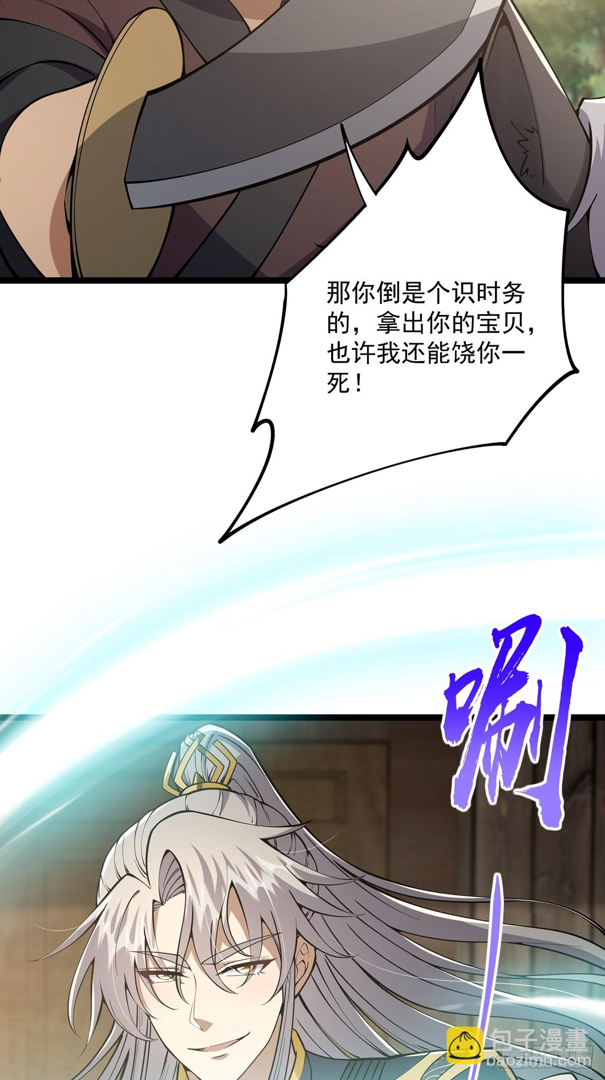 052 出鞘-第54话