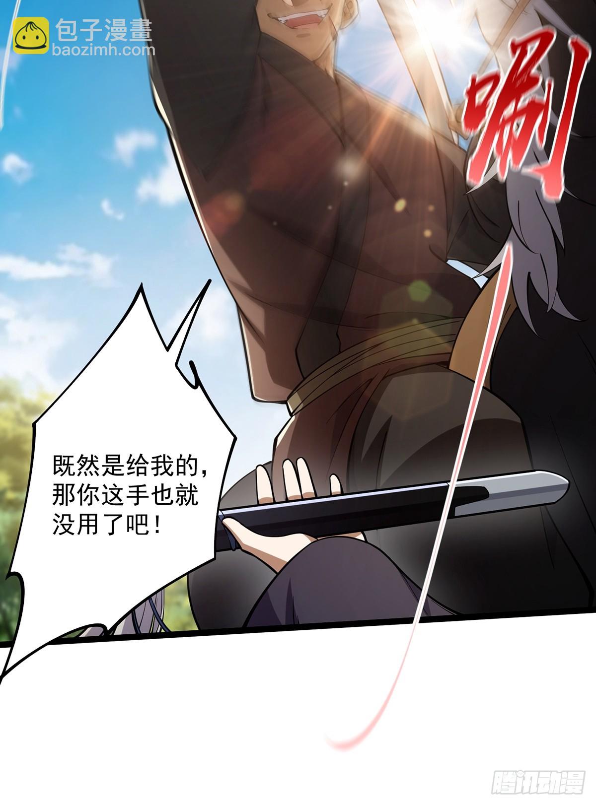 052 出鞘-第54话