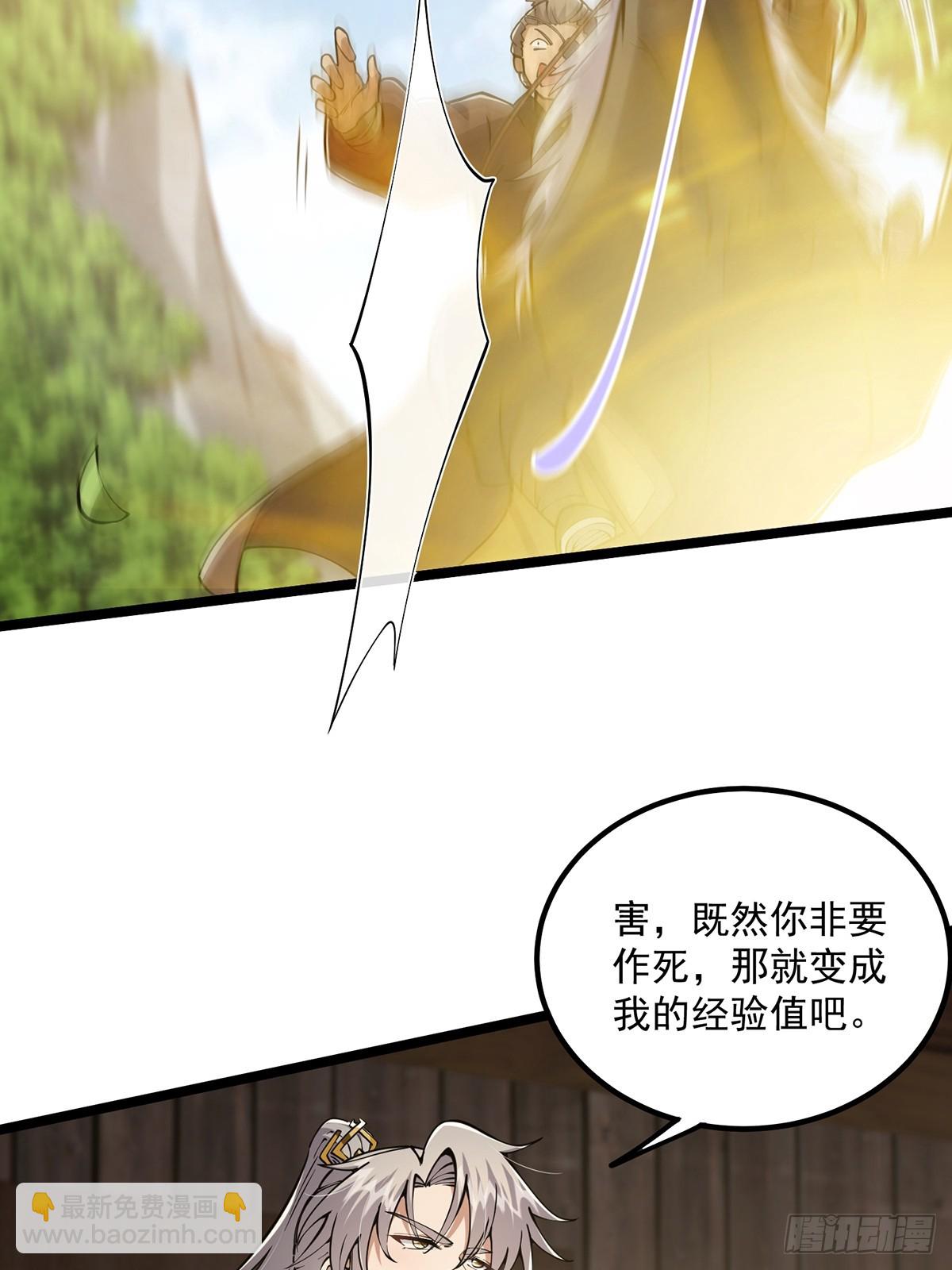 052 出鞘-第54话