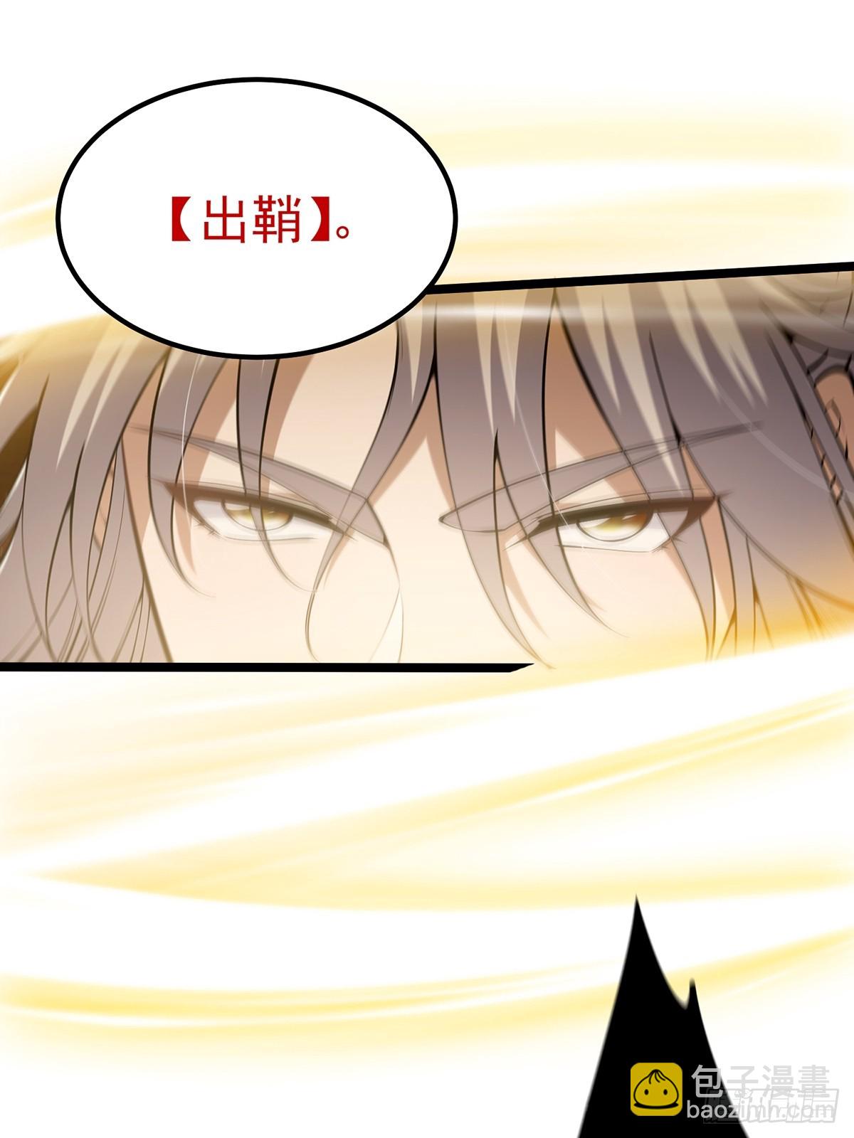 052 出鞘-第54话