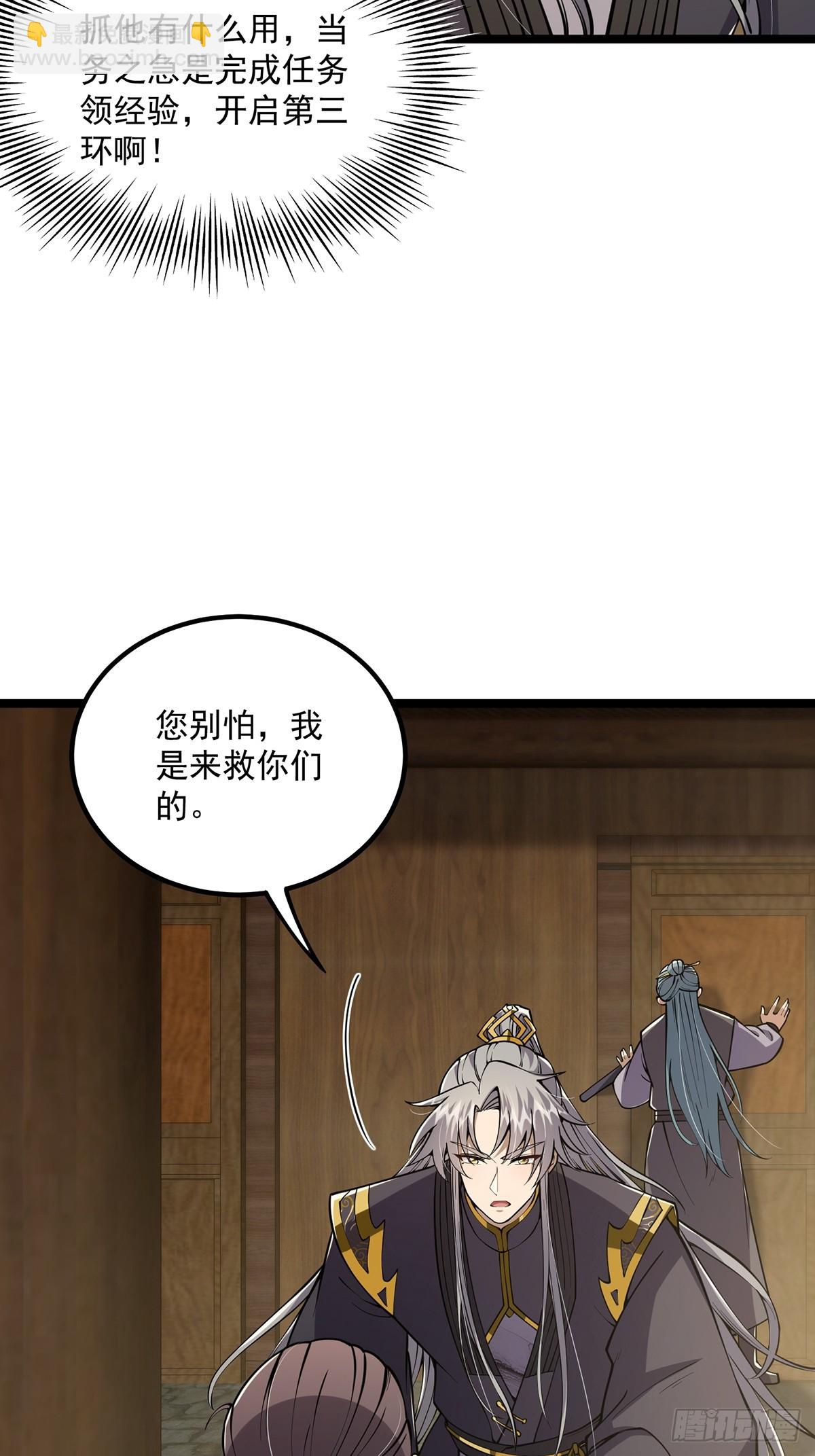 052 出鞘-第54话