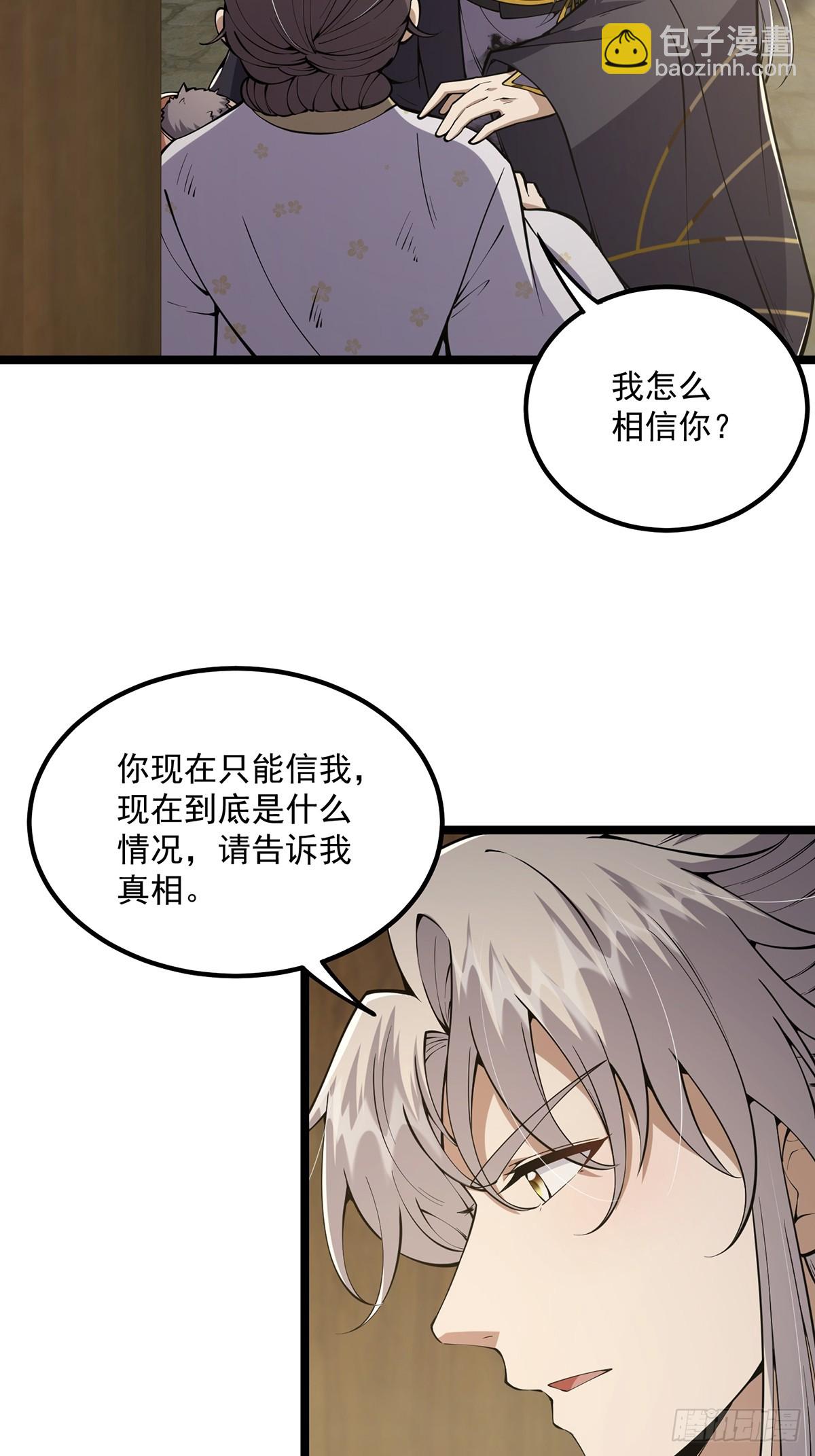 052 出鞘-第54话