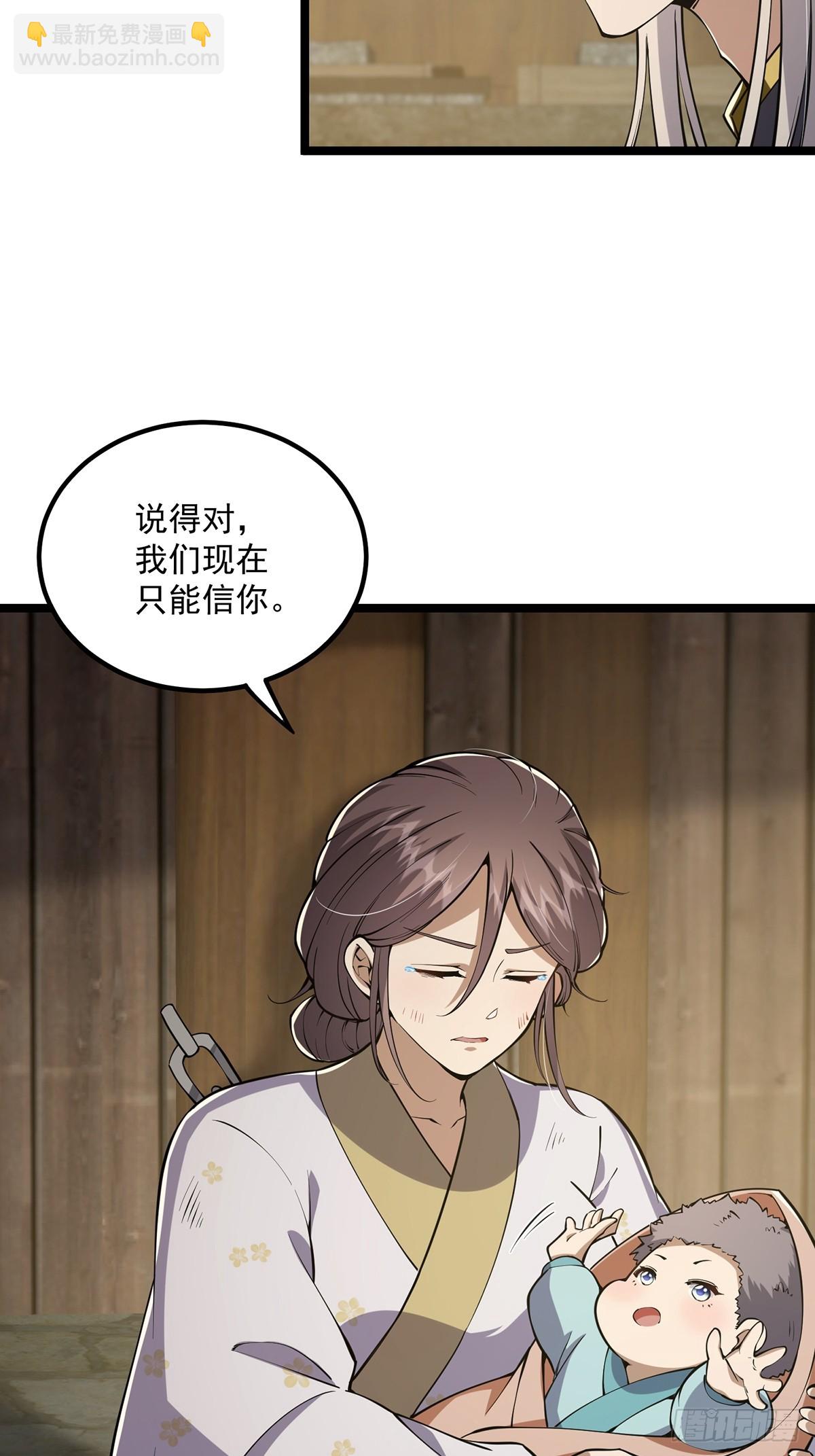 052 出鞘-第54话