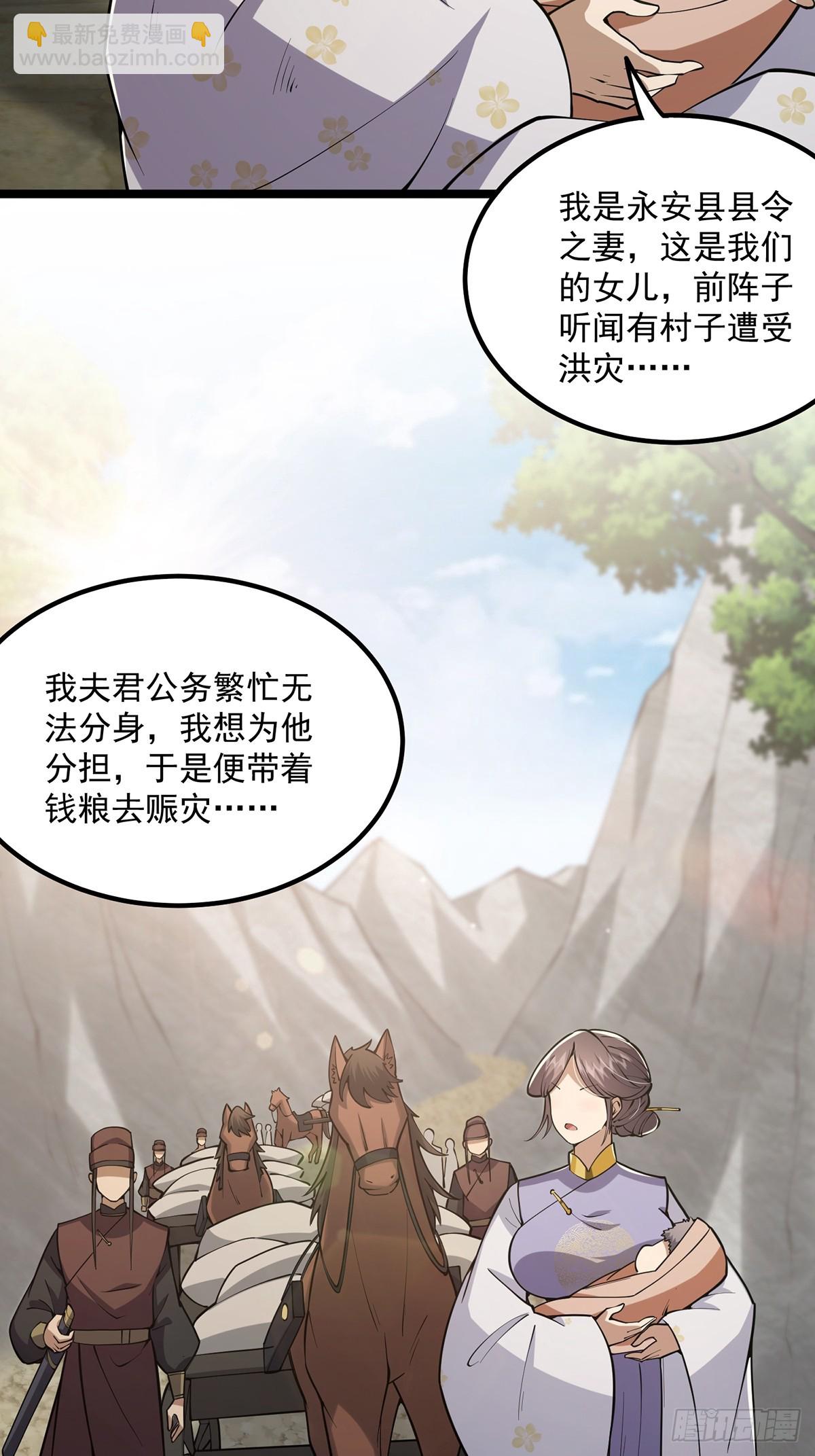 052 出鞘-第54话