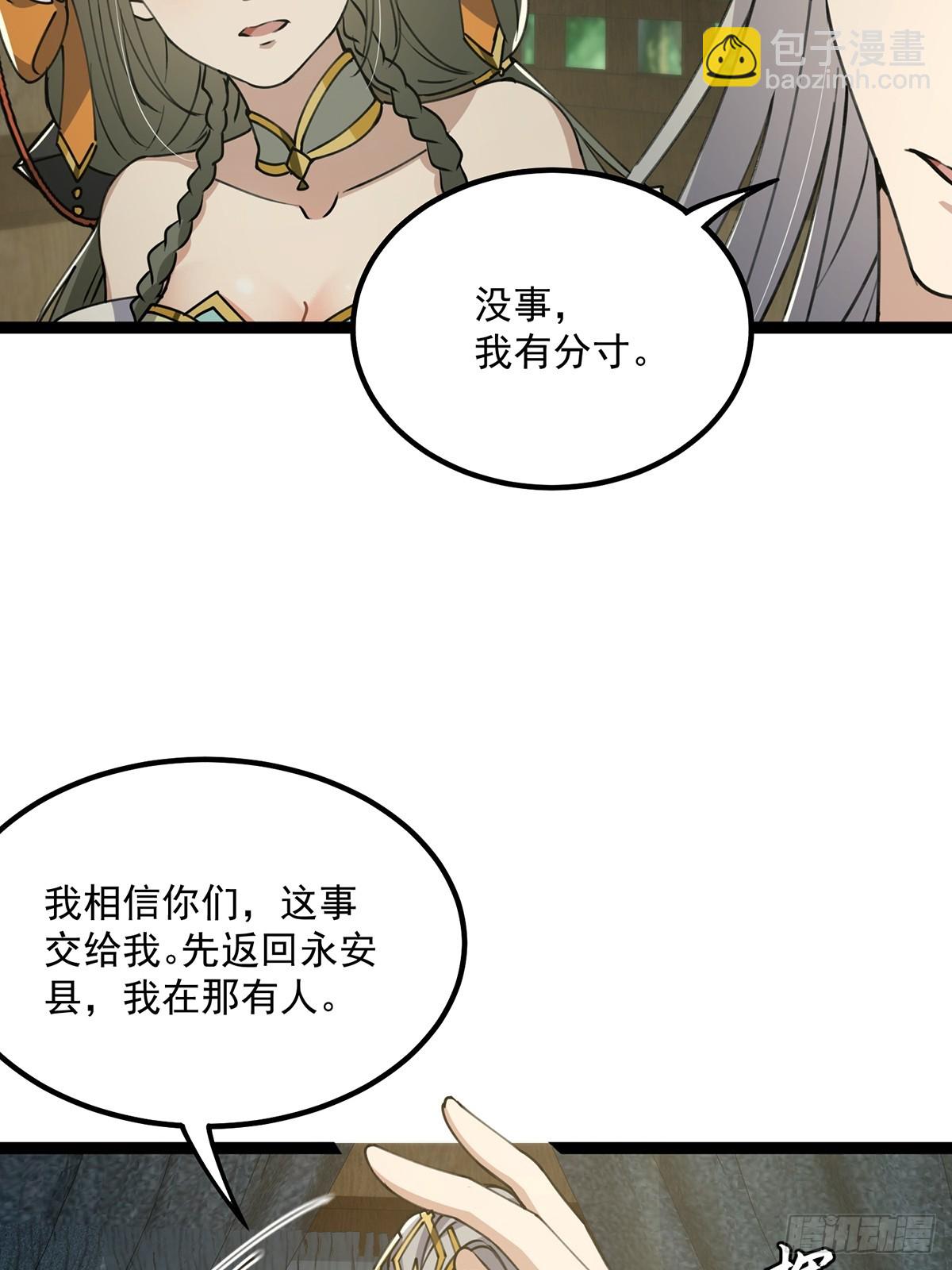 056 总是骗人生女儿(1/2)-第58话