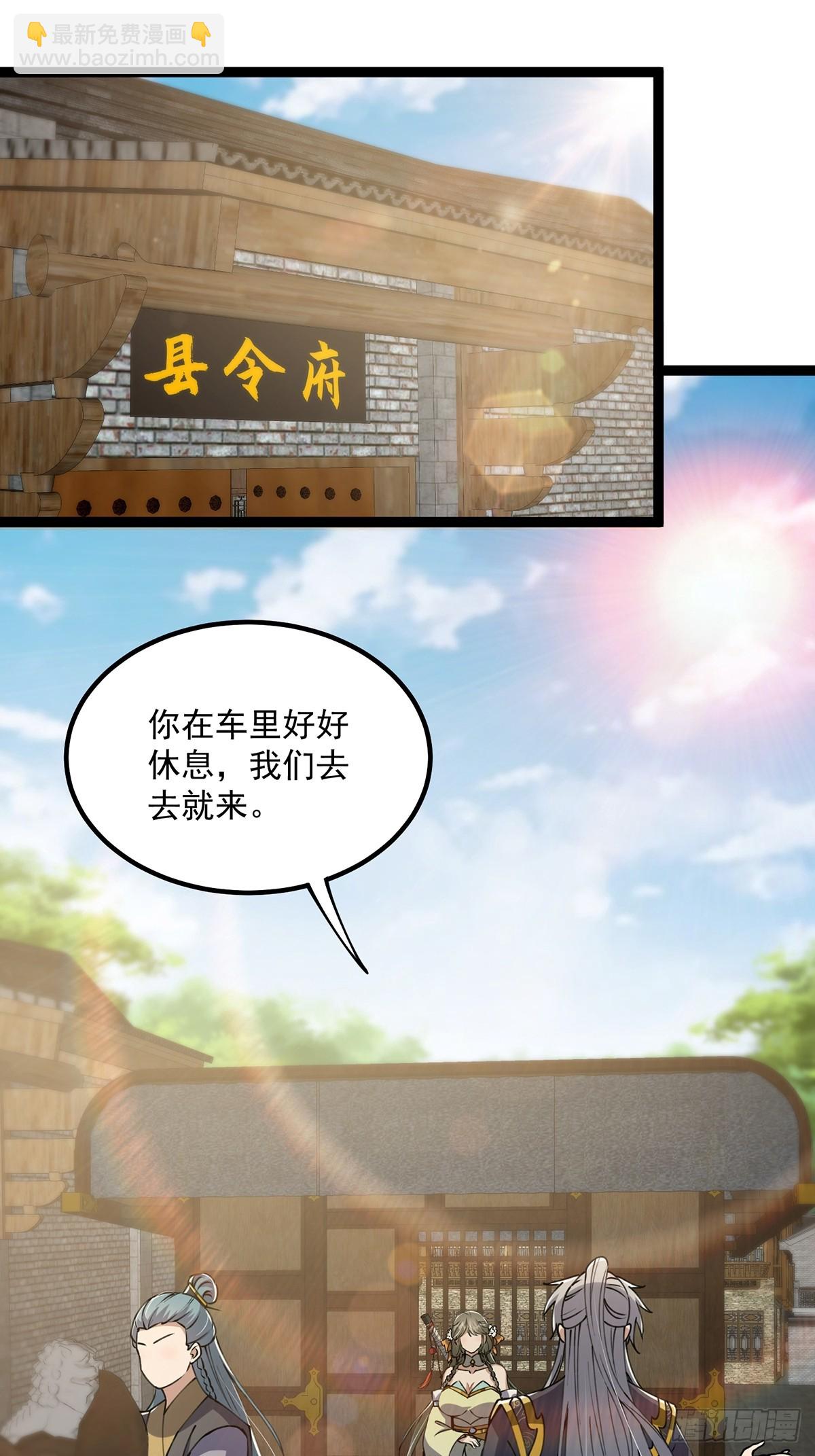 056 总是骗人生女儿(1/2)-第58话