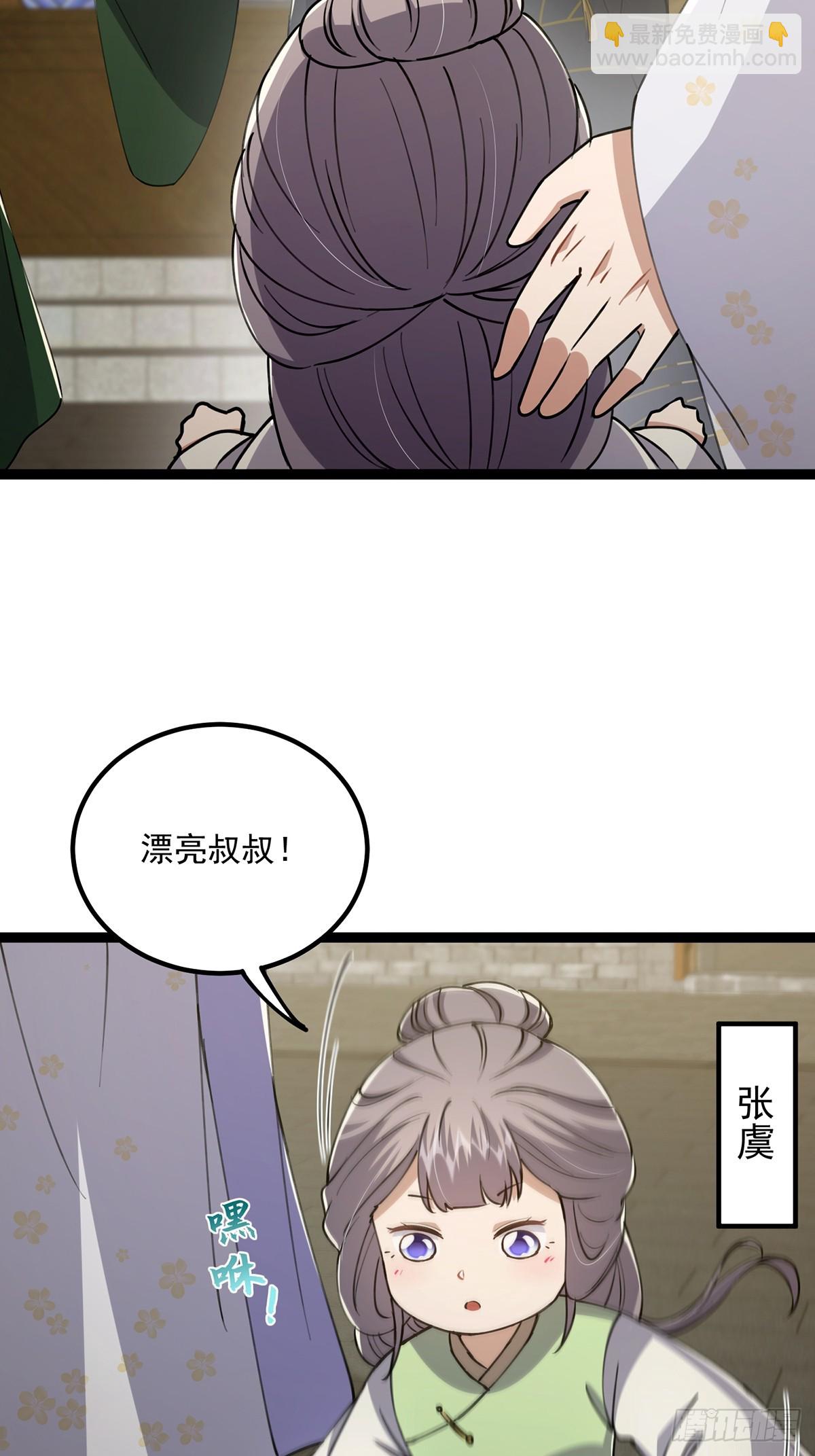 056 总是骗人生女儿(1/2)-第58话