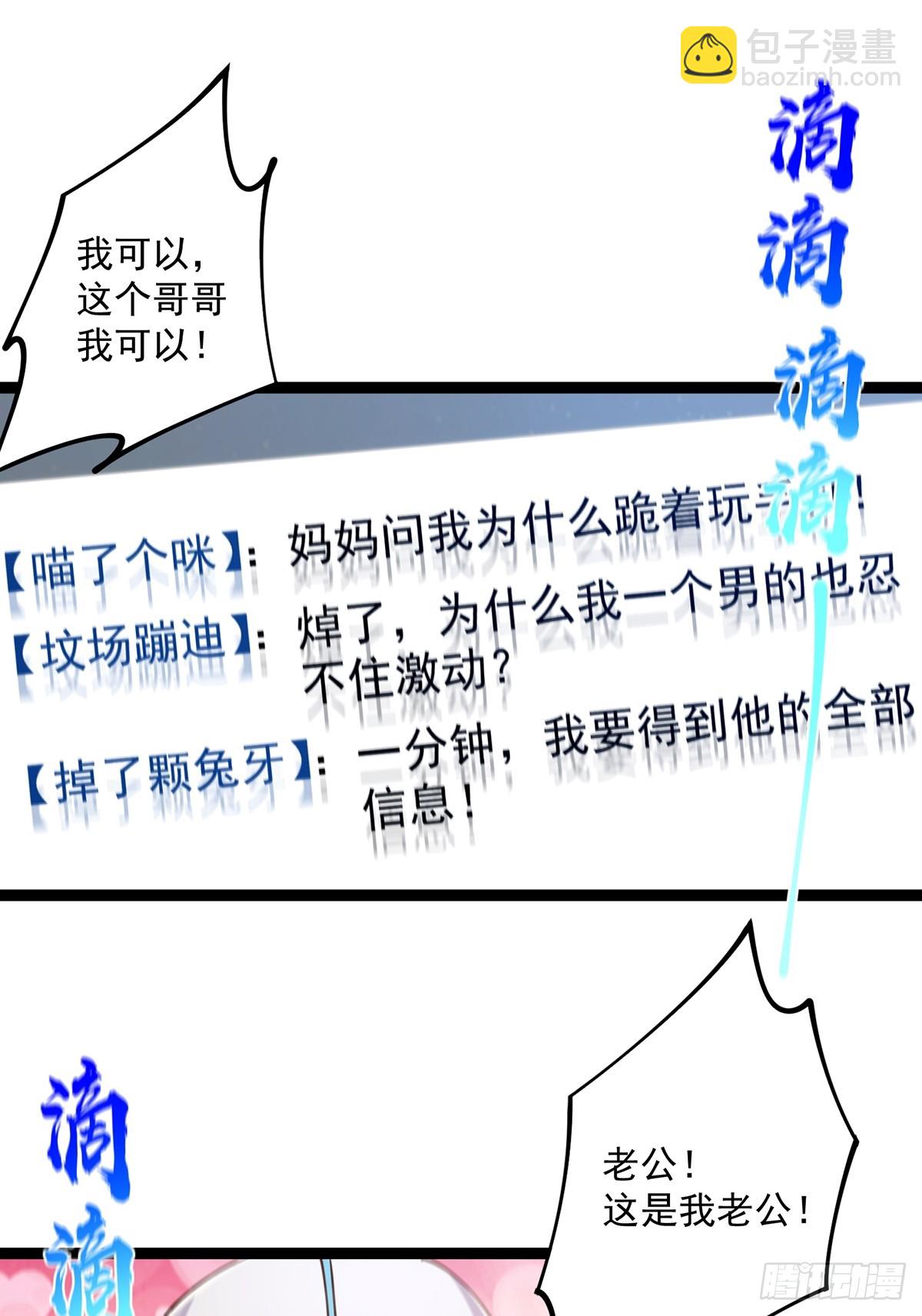 058 帅的破了次元-第60话