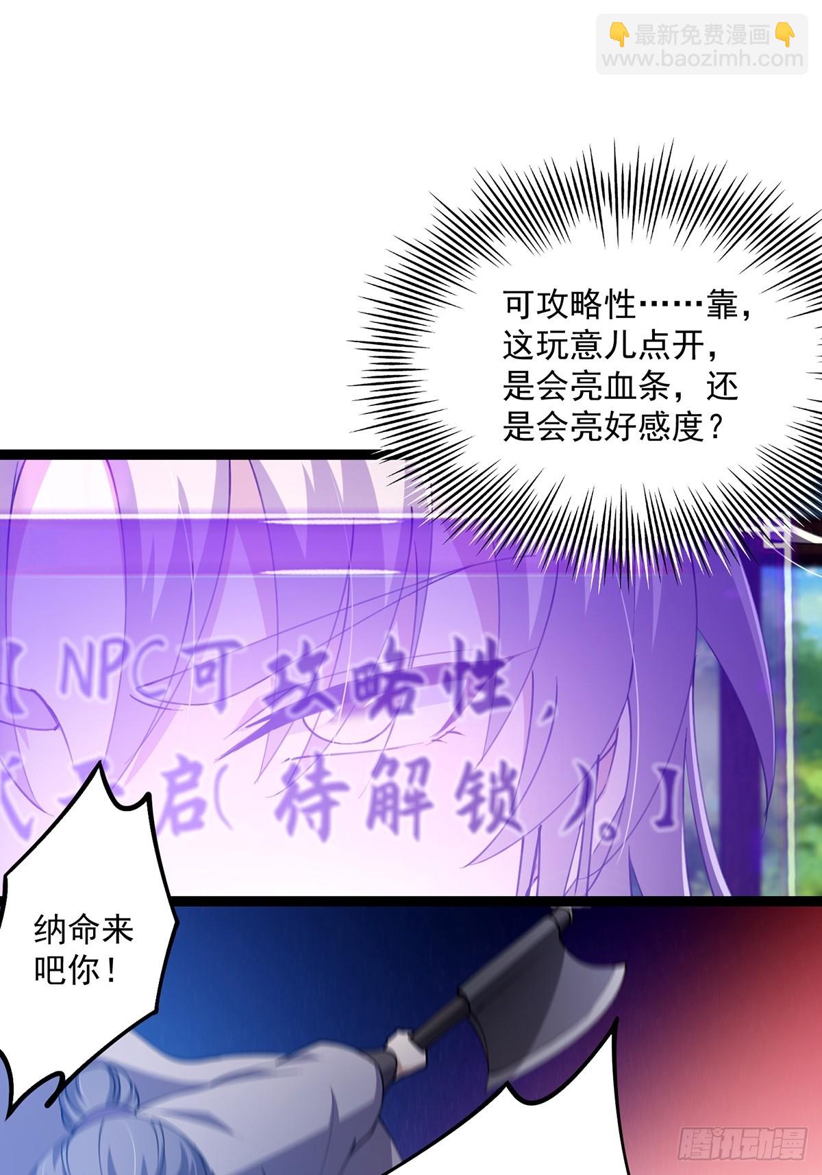 058 帅的破了次元-第60话