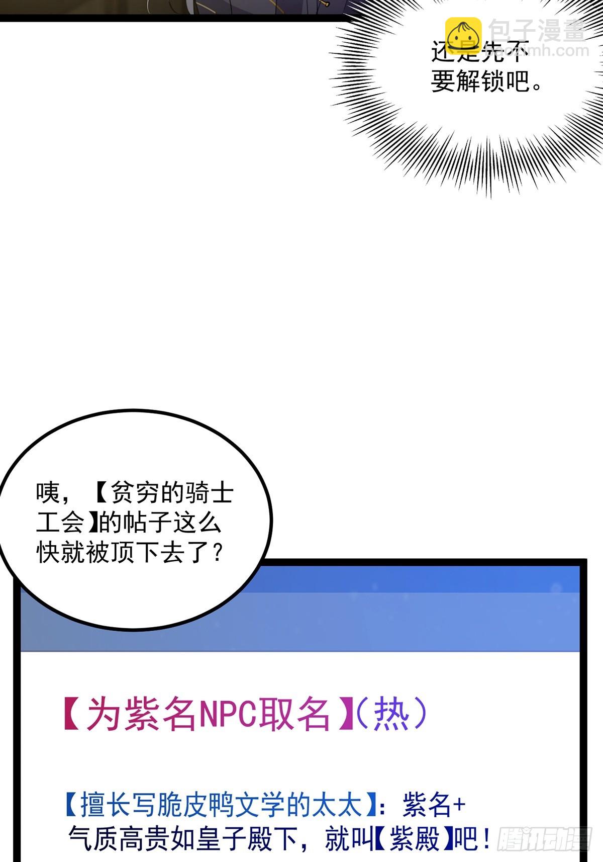 058 帅的破了次元-第60话