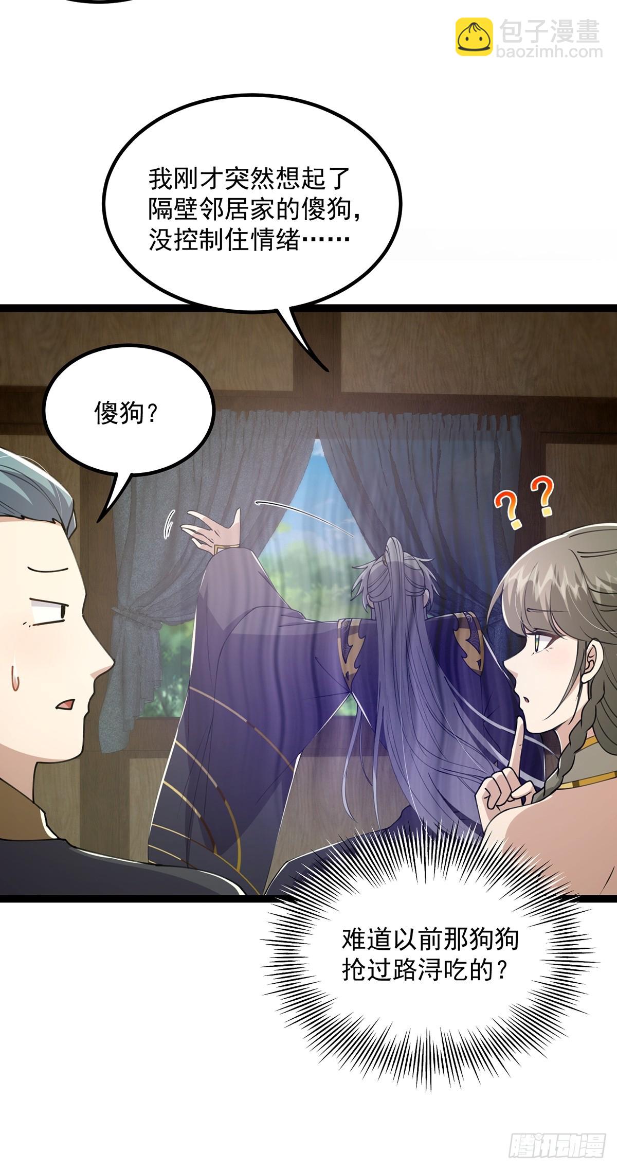 058 帅的破了次元-第60话