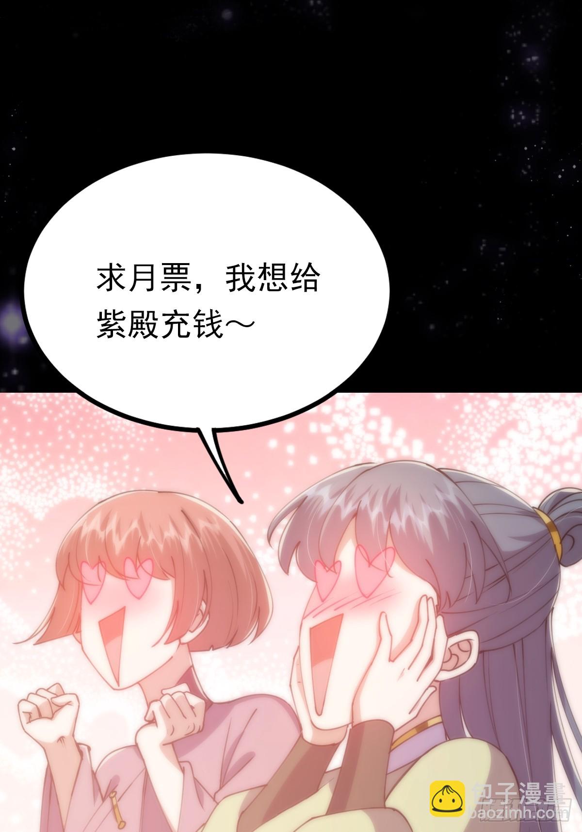 058 帅的破了次元-第60话