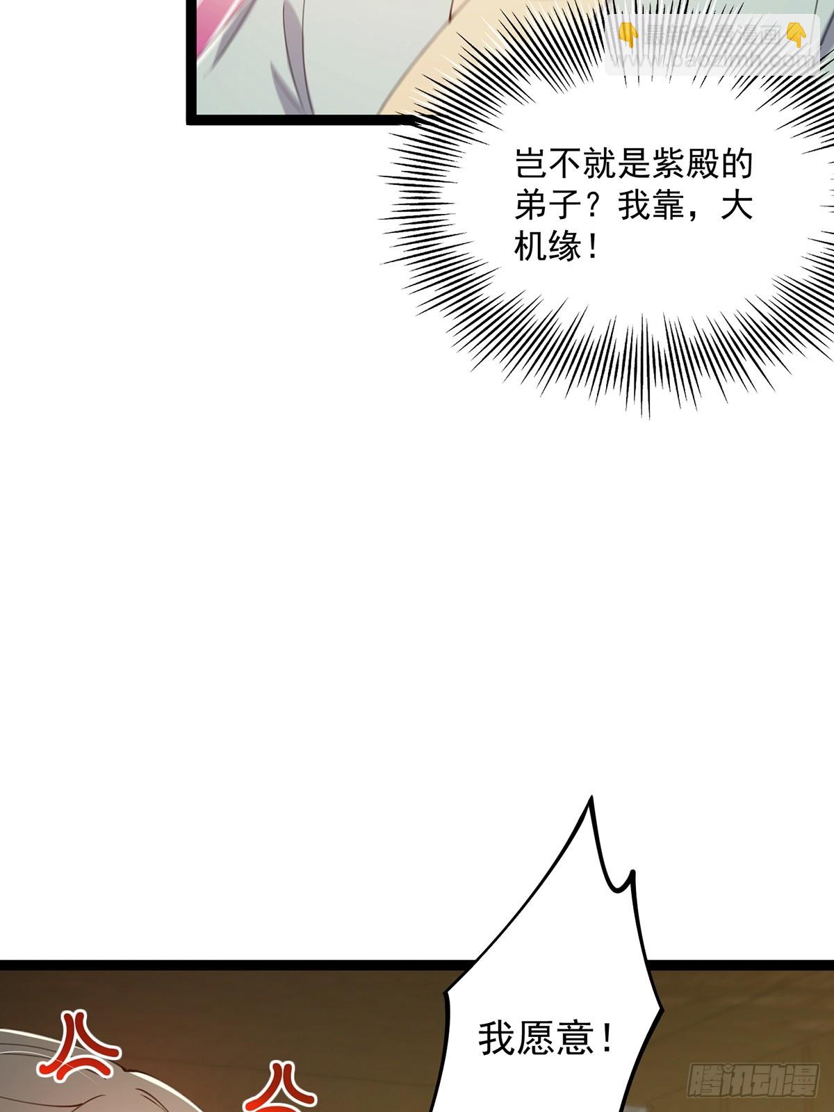 060 侍剑童子我吃醋！(1/2)-第62话
