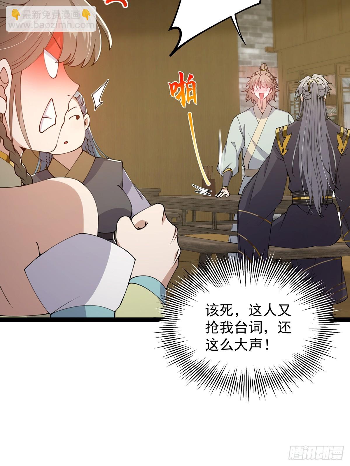 060 侍剑童子我吃醋！(1/2)-第62话