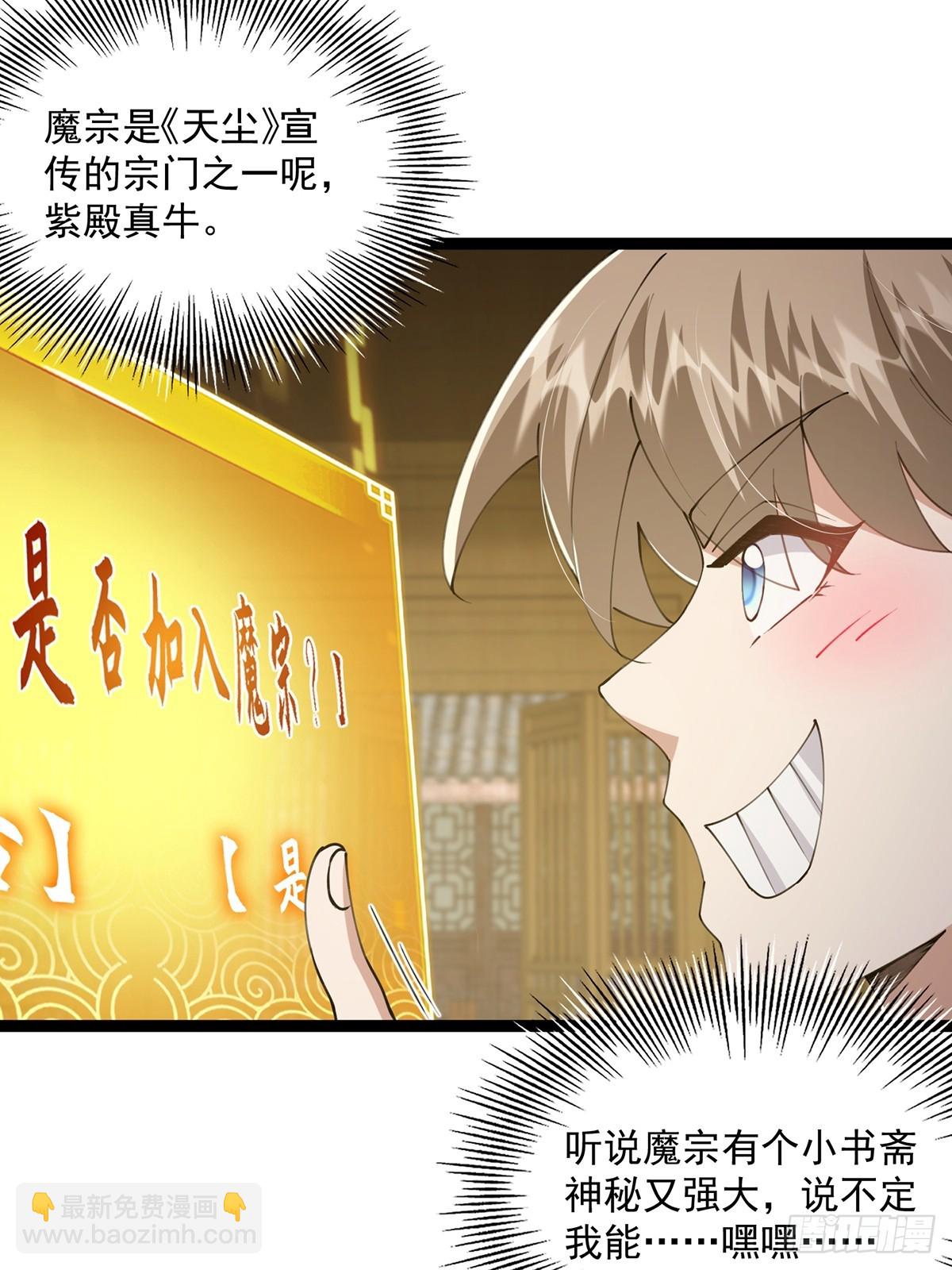 060 侍剑童子我吃醋！(1/2)-第62话