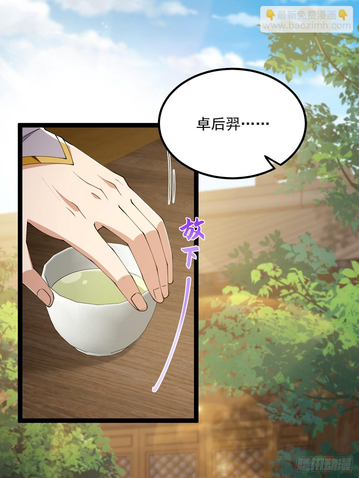 060 侍剑童子我吃醋！(1/2)-第62话