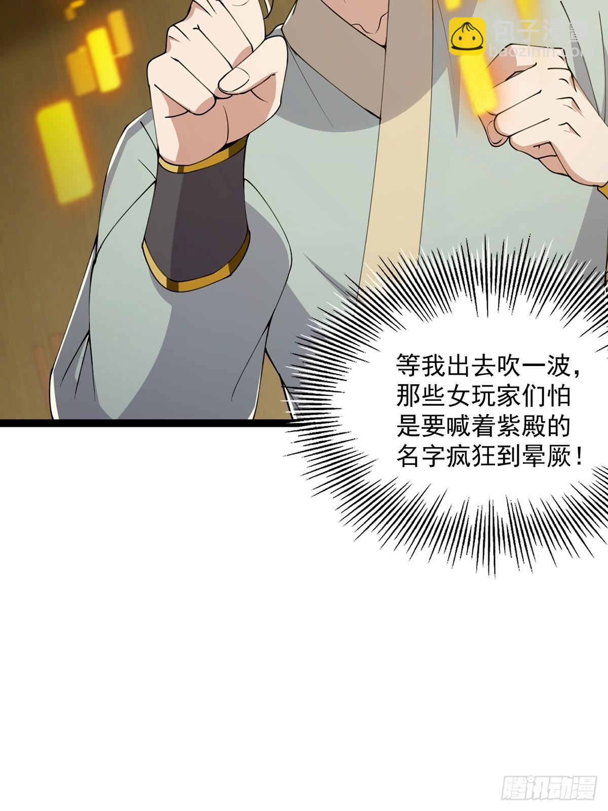 060 侍剑童子我吃醋！(1/2)-第62话