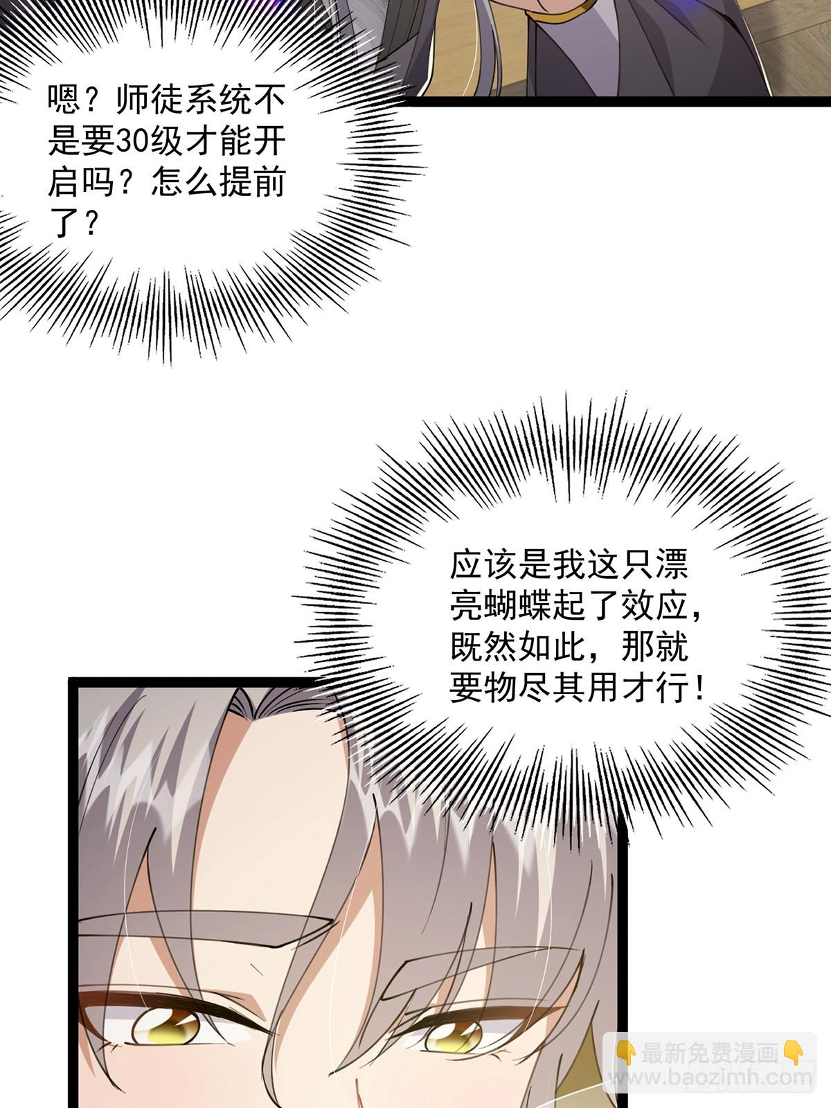 060 侍剑童子我吃醋！(1/2)-第62话