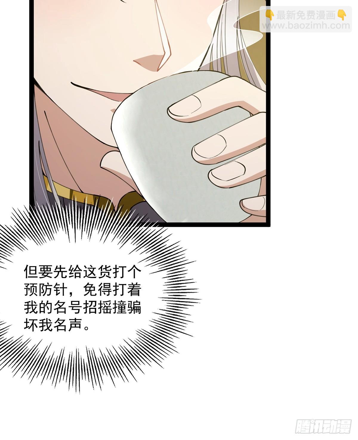 060 侍剑童子我吃醋！(1/2)-第62话