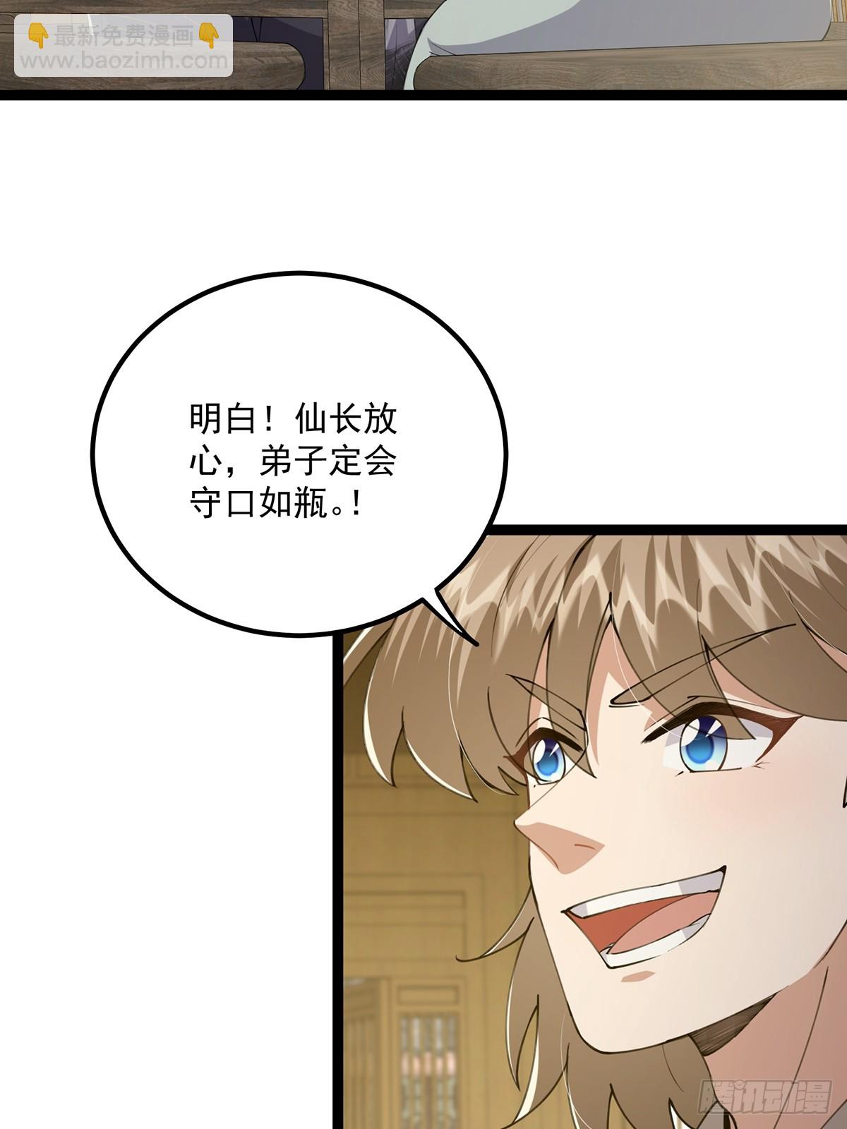 060 侍剑童子我吃醋！(1/2)-第62话
