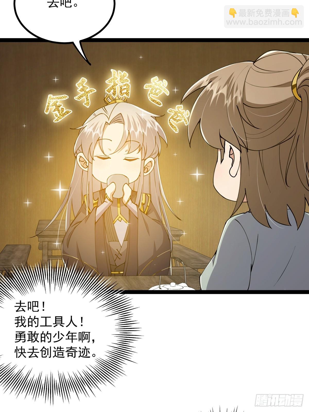 060 侍剑童子我吃醋！(1/2)-第62话