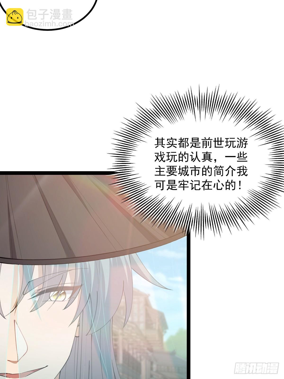 062 路浔的拙劣演技(1/2)-第64话